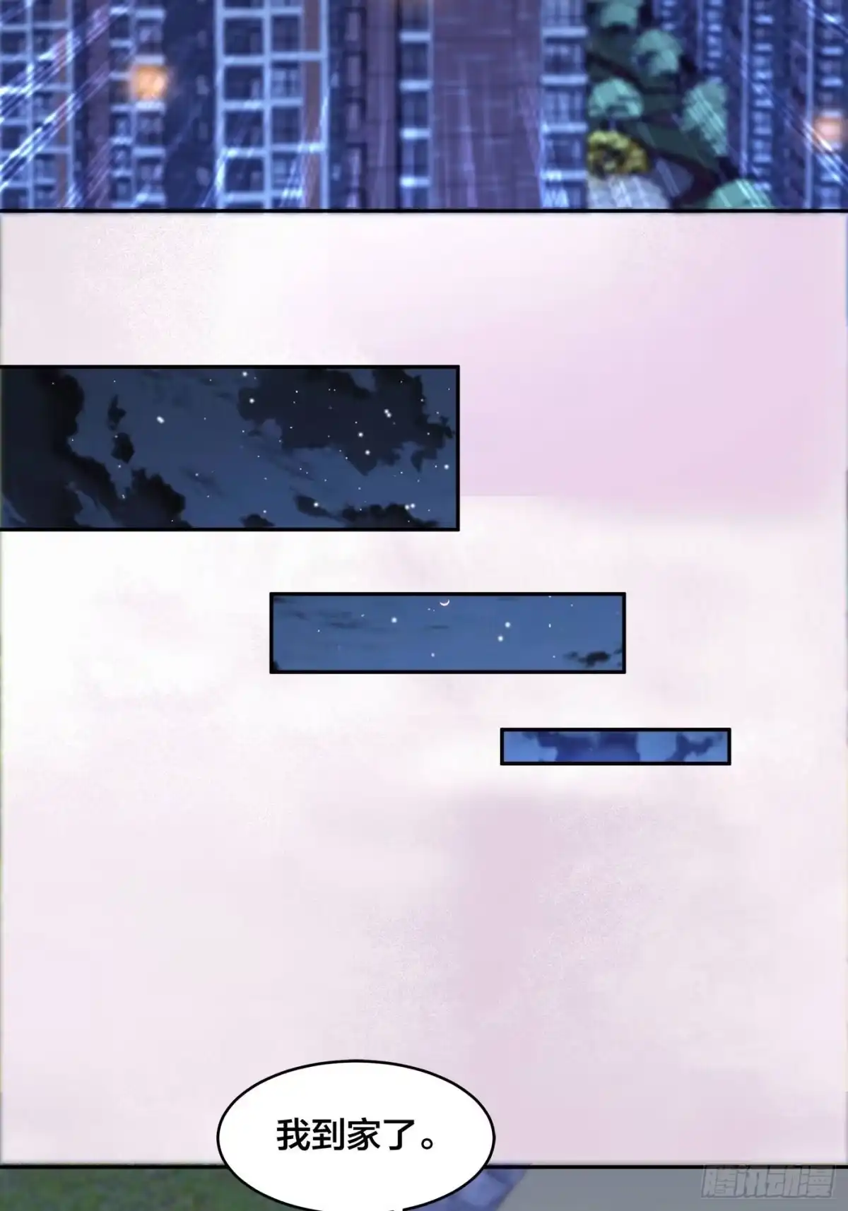 《修仙之人在都市》第161话 诬陷有效？ 第15页