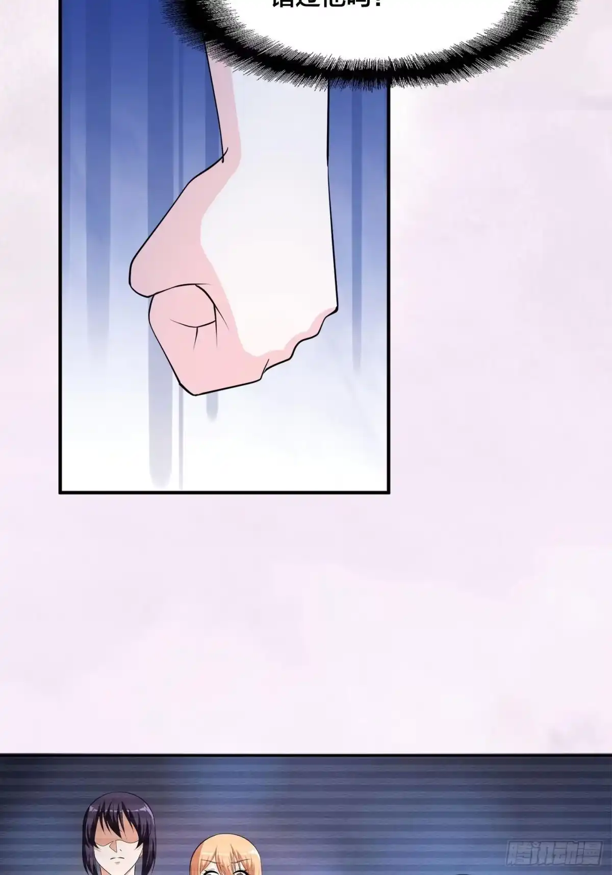 《修仙之人在都市》第161话 诬陷有效？ 第23页