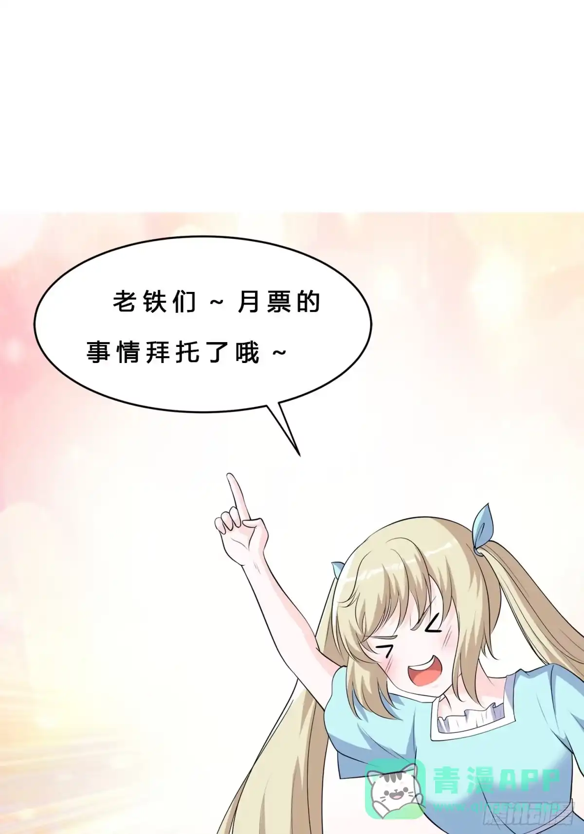 《修仙之人在都市》第161话 诬陷有效？ 第31页