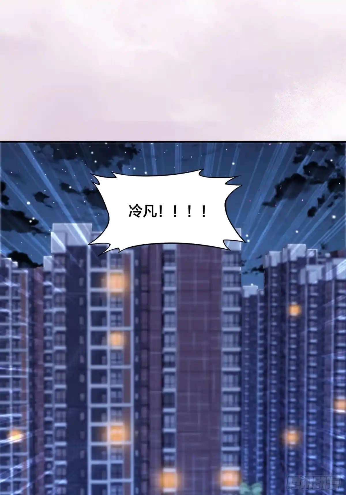 《修仙之人在都市》第161话 诬陷有效？ 第14页