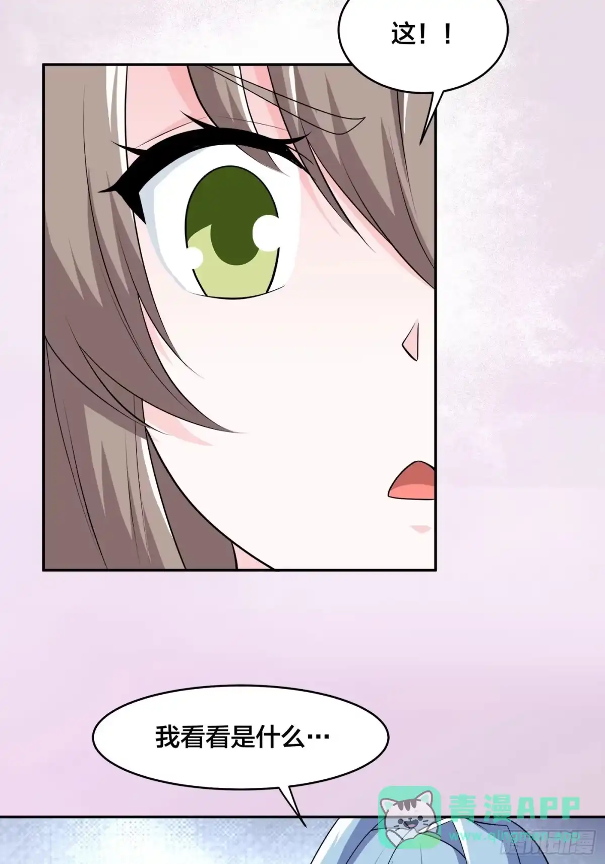 《修仙之人在都市》第161话 诬陷有效？ 第11页