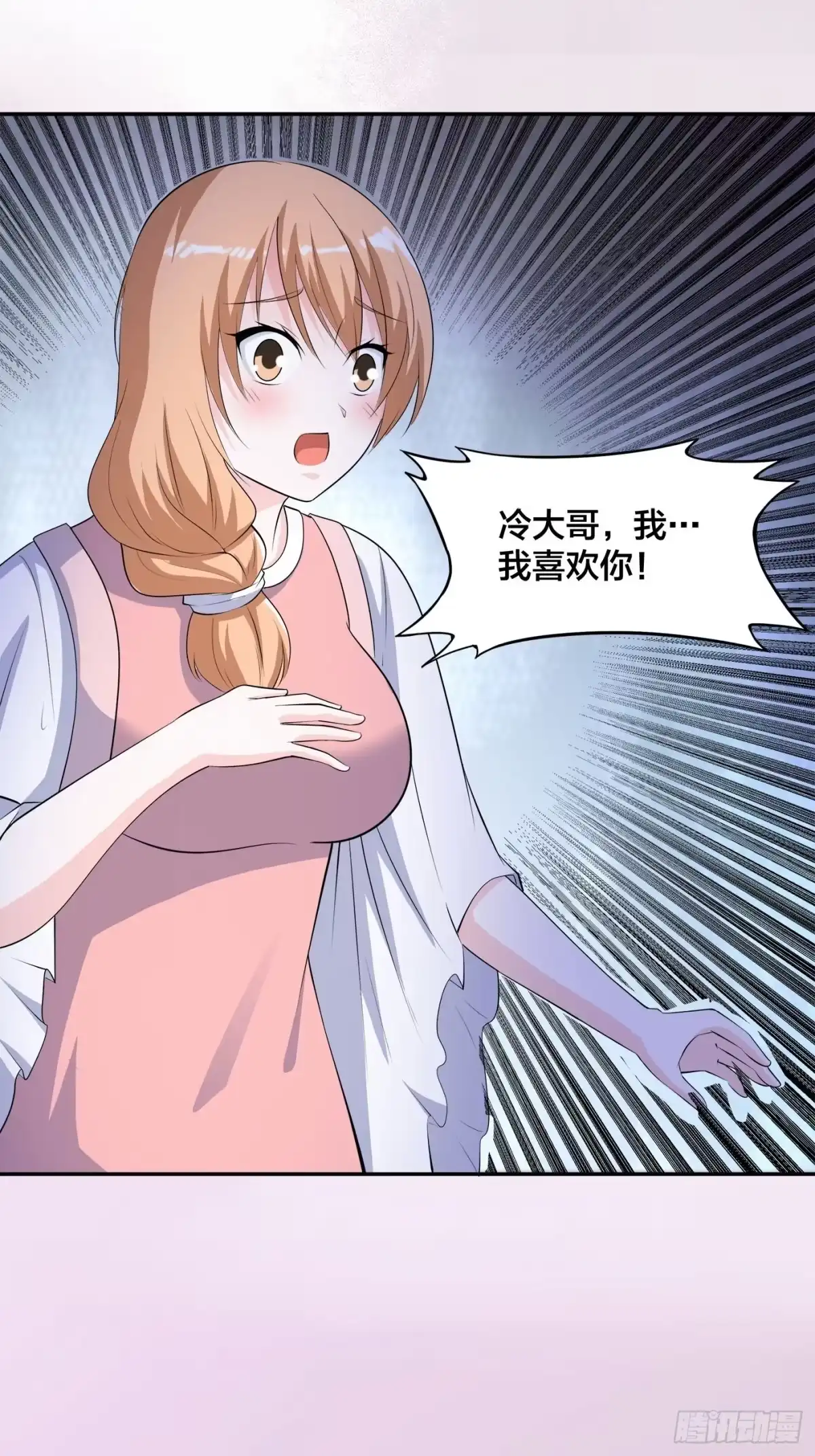 《修仙之人在都市》第161话 诬陷有效？ 第25页