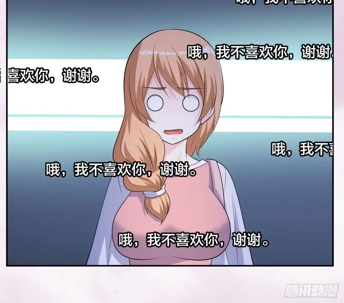《修仙之人在都市》第161话 诬陷有效？ 第27页