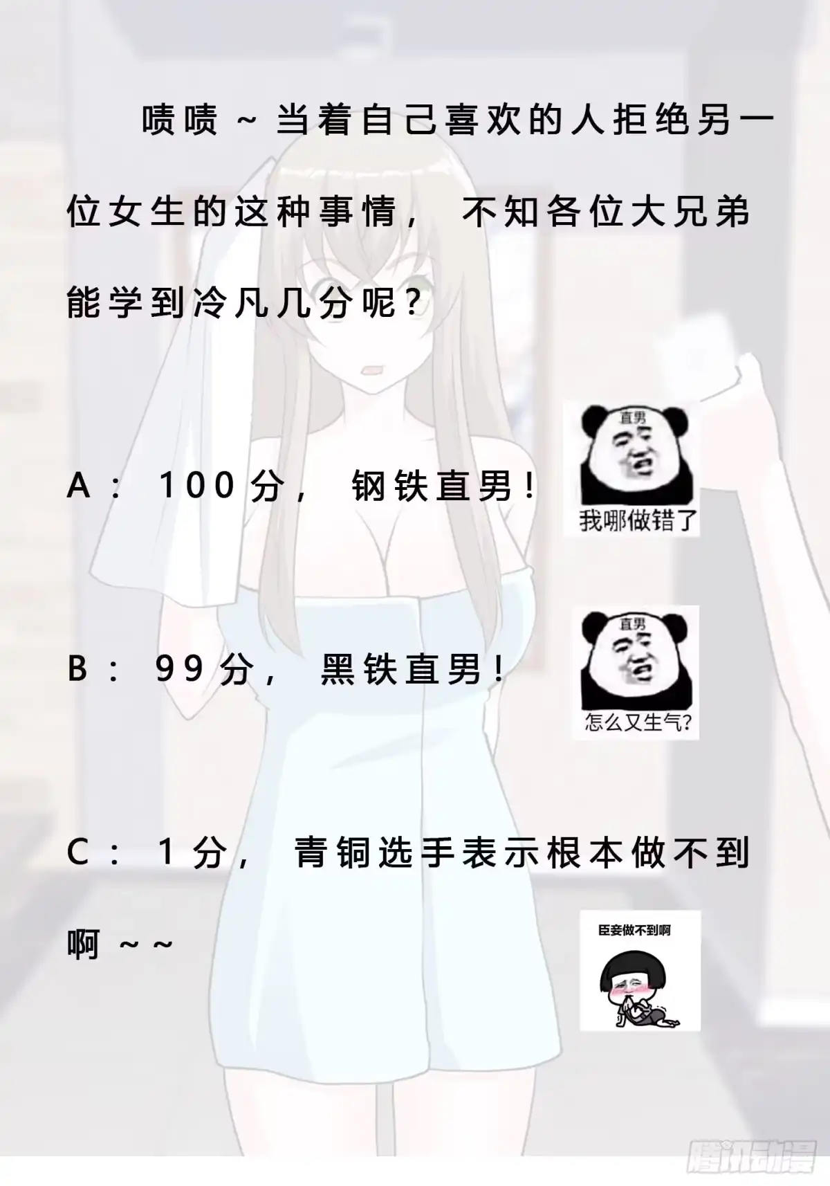 《修仙之人在都市》第161话 诬陷有效？ 第30页