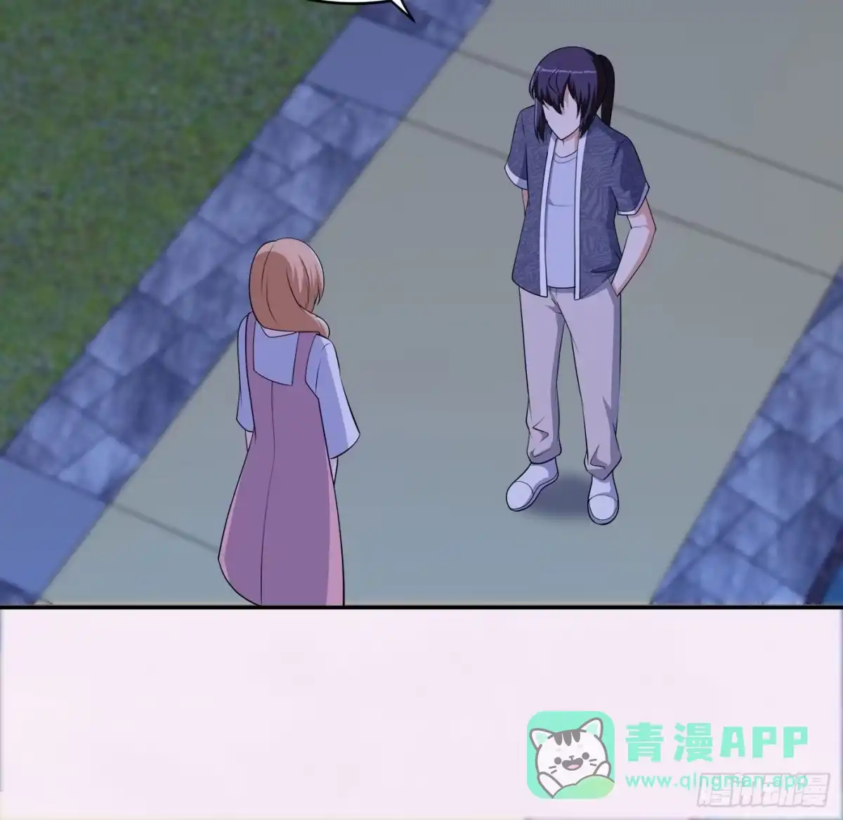 《修仙之人在都市》第161话 诬陷有效？ 第16页
