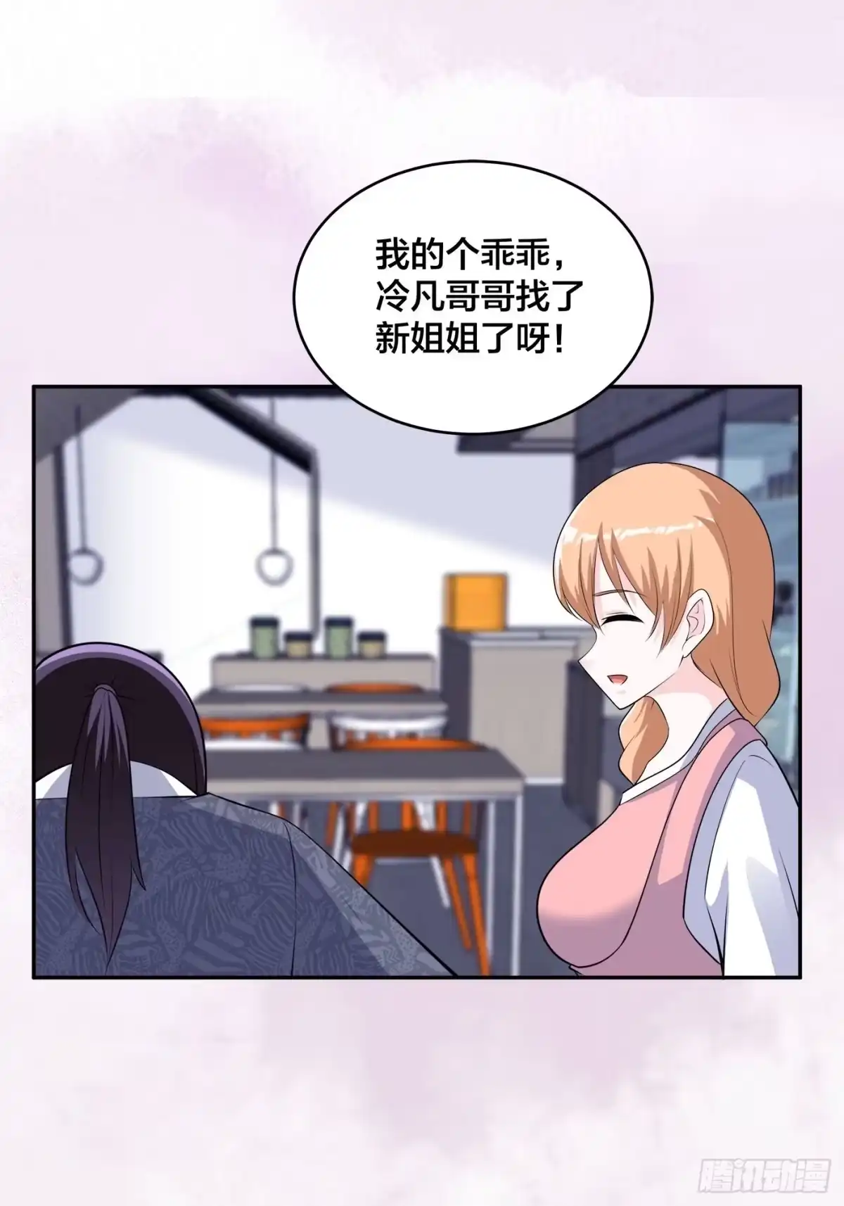 《修仙之人在都市》第161话 诬陷有效？ 第13页