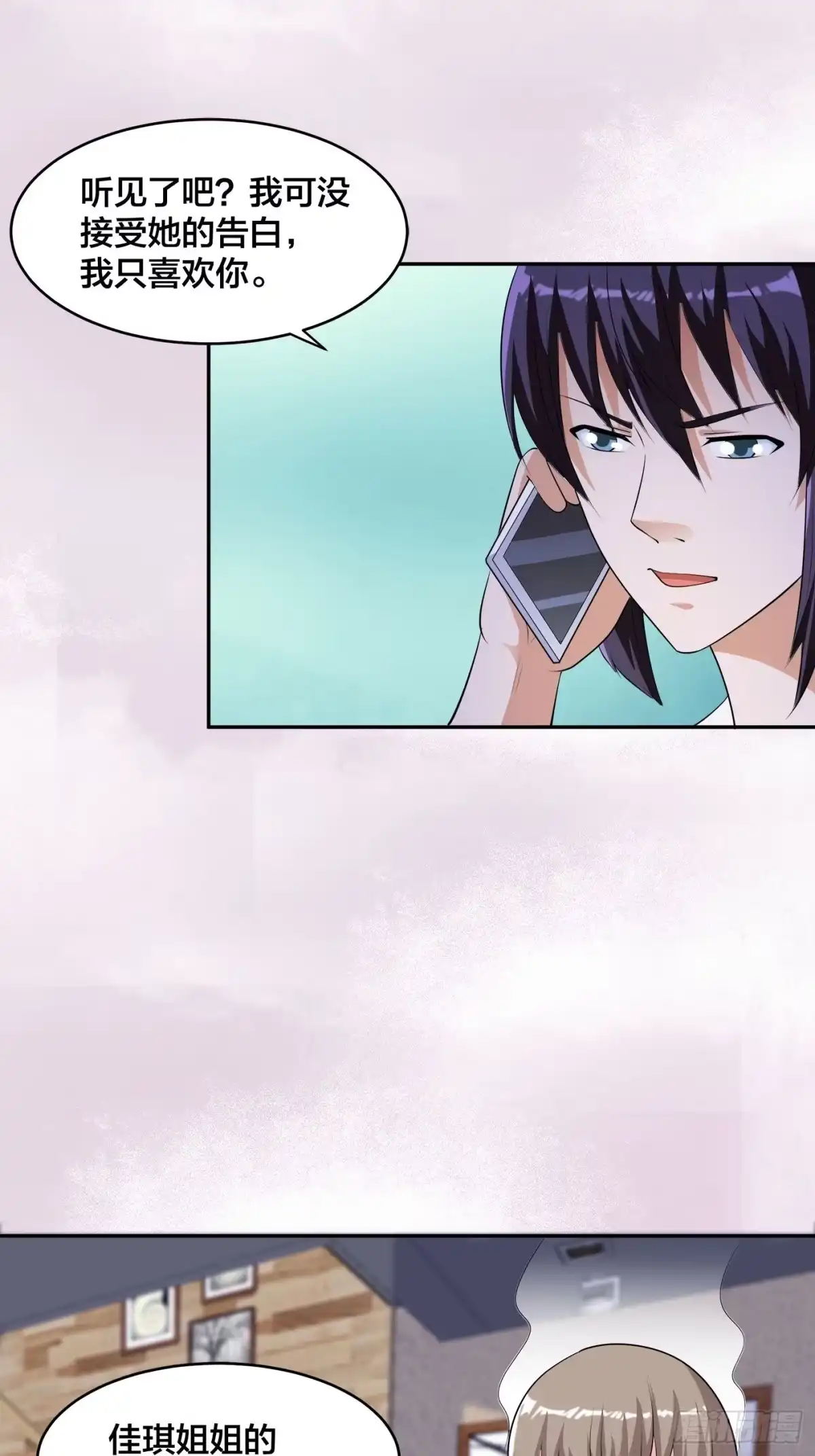 《修仙之人在都市》第161话 诬陷有效？ 第28页