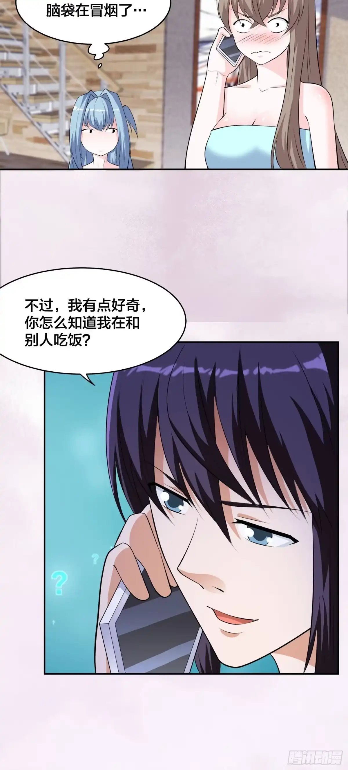《修仙之人在都市》第161话 诬陷有效？ 第29页