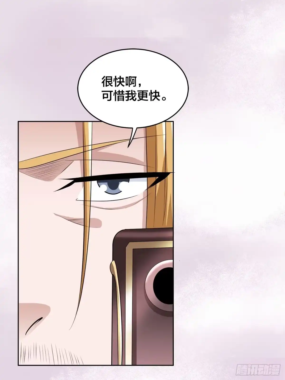 《修仙之人在都市》第162话 教廷神枪？ 第27页