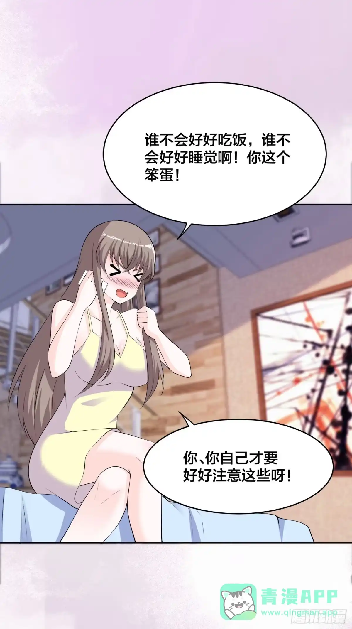 《修仙之人在都市》第162话 教廷神枪？ 第6页