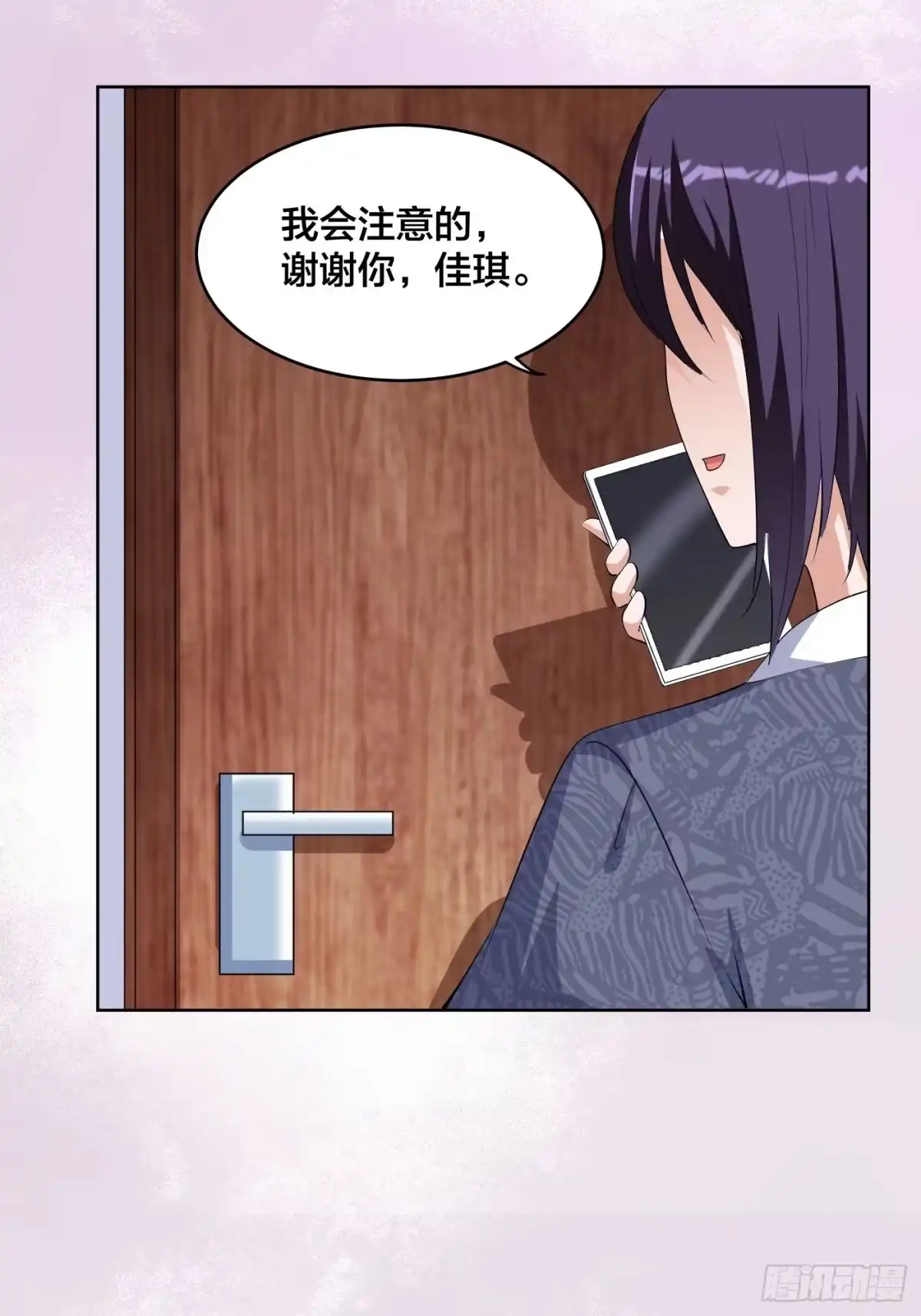 《修仙之人在都市》第162话 教廷神枪？ 第9页