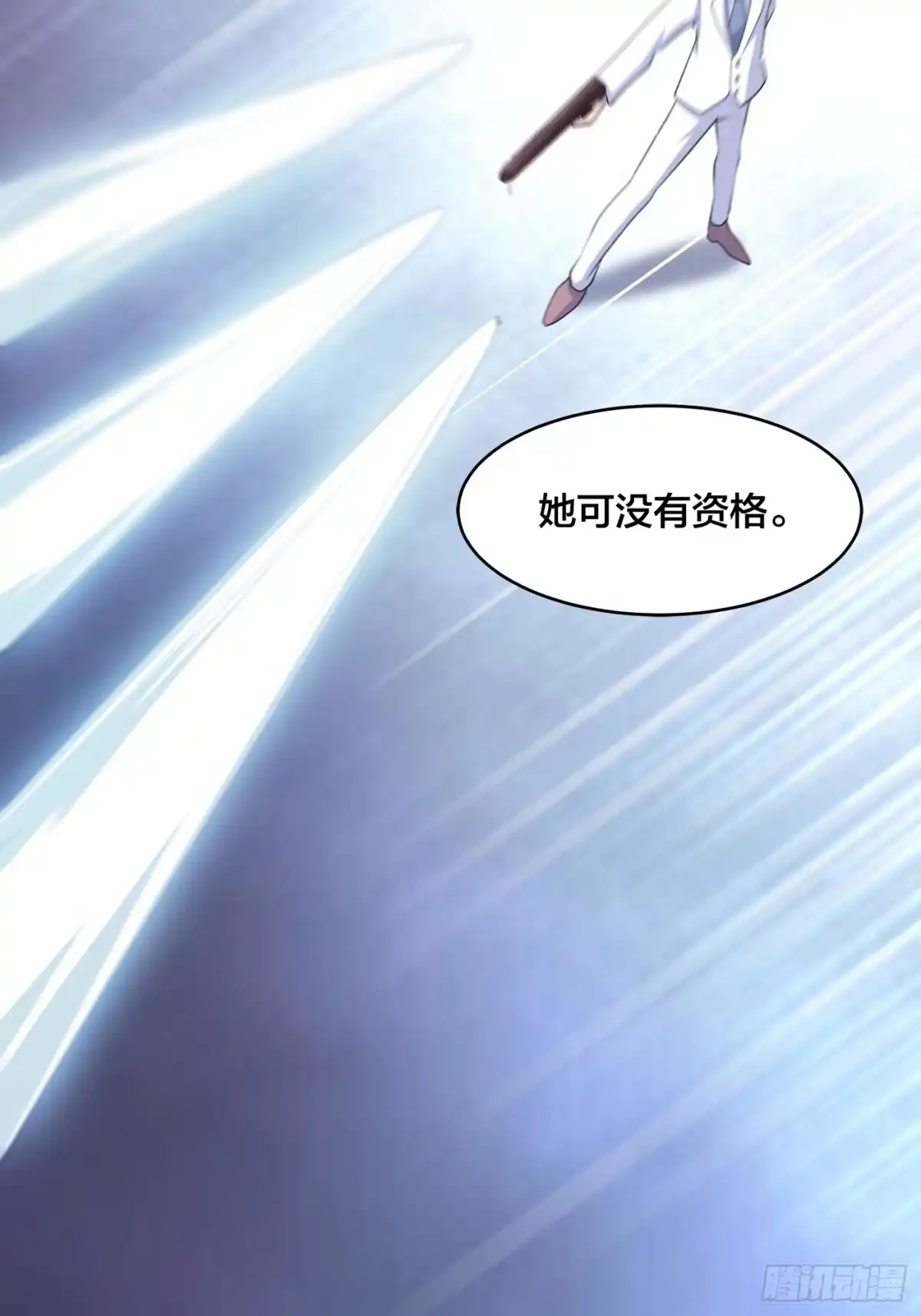 《修仙之人在都市》第162话 教廷神枪？ 第17页