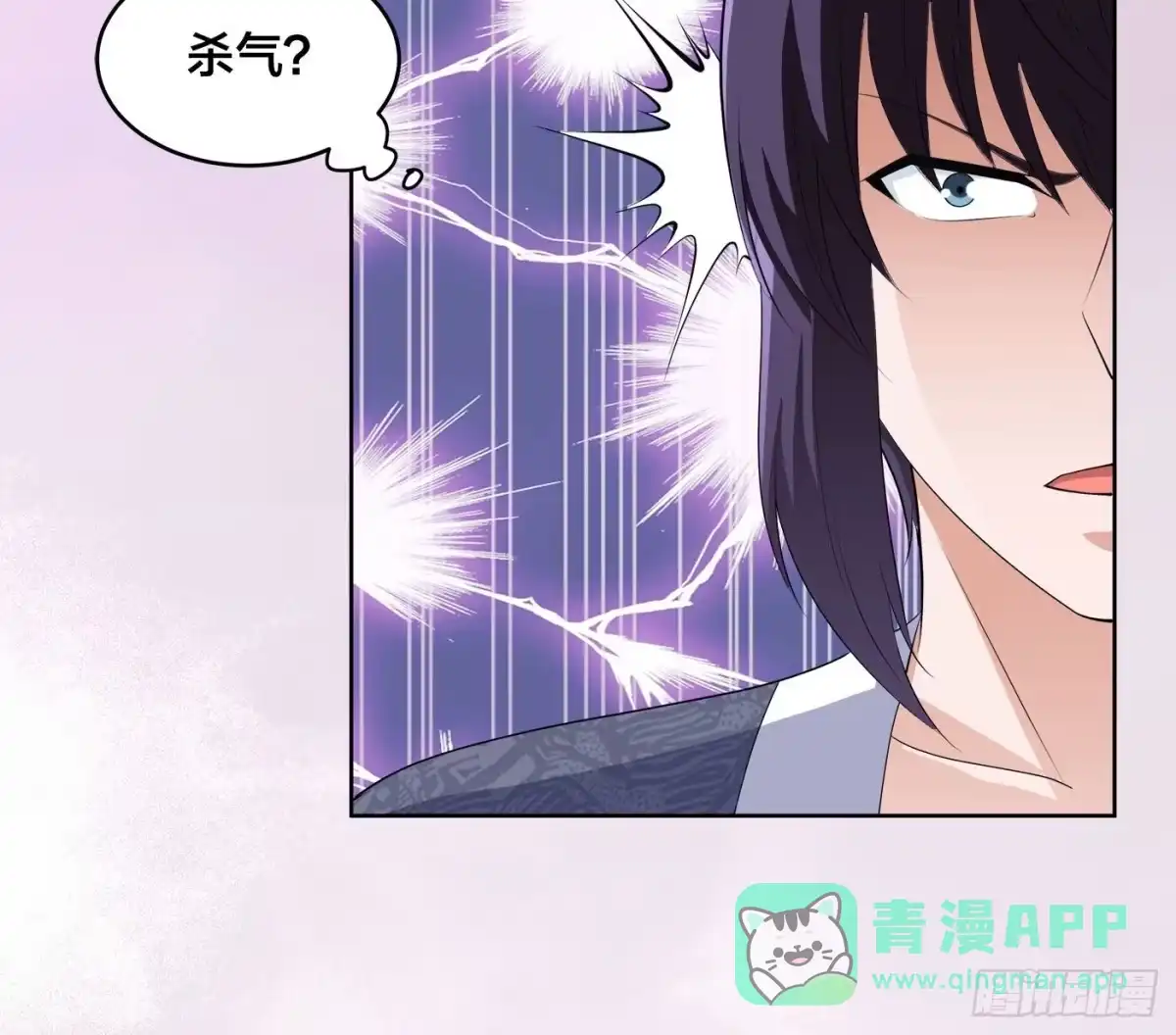 《修仙之人在都市》第162话 教廷神枪？ 第11页