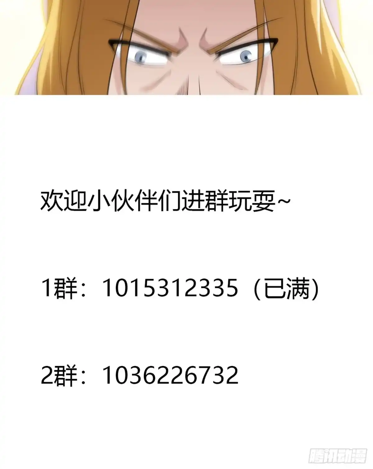 《修仙之人在都市》第162话 教廷神枪？ 第35页