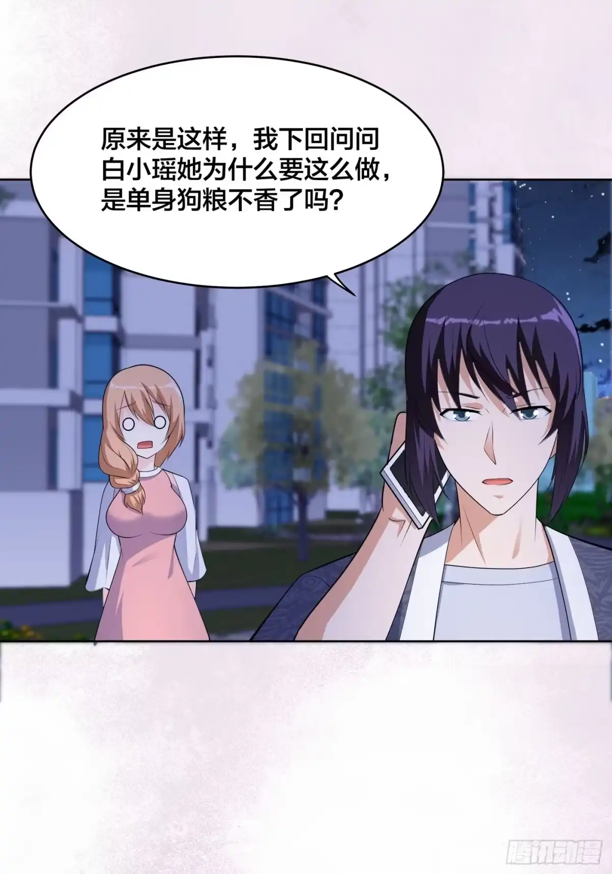《修仙之人在都市》第162话 教廷神枪？ 第2页