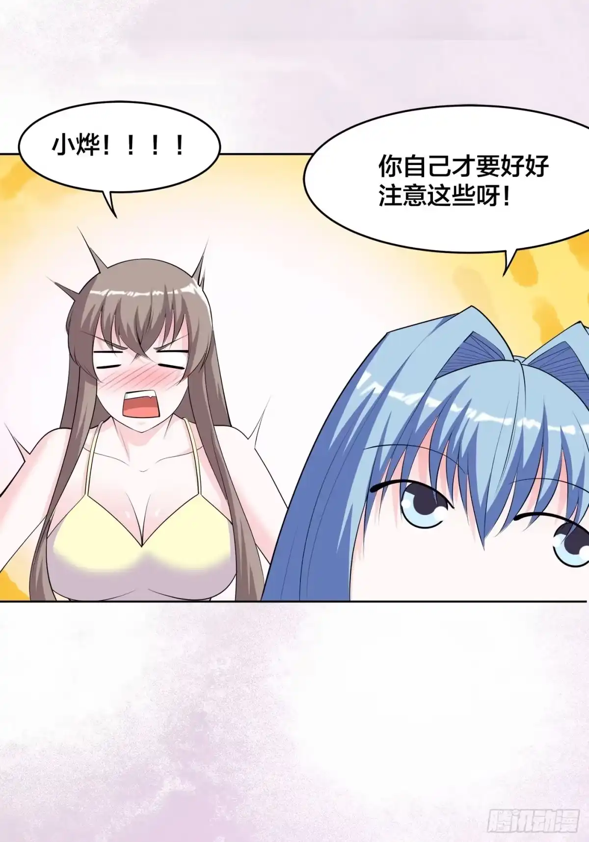 《修仙之人在都市》第162话 教廷神枪？ 第8页