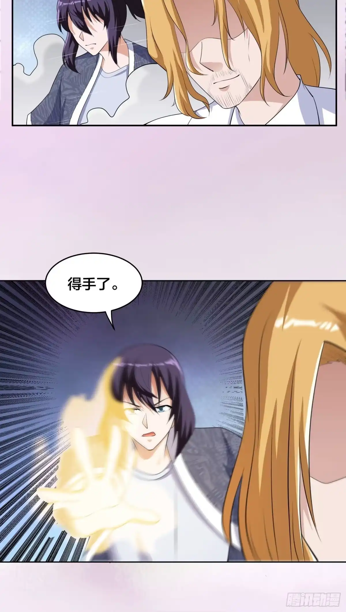 《修仙之人在都市》第162话 教廷神枪？ 第25页