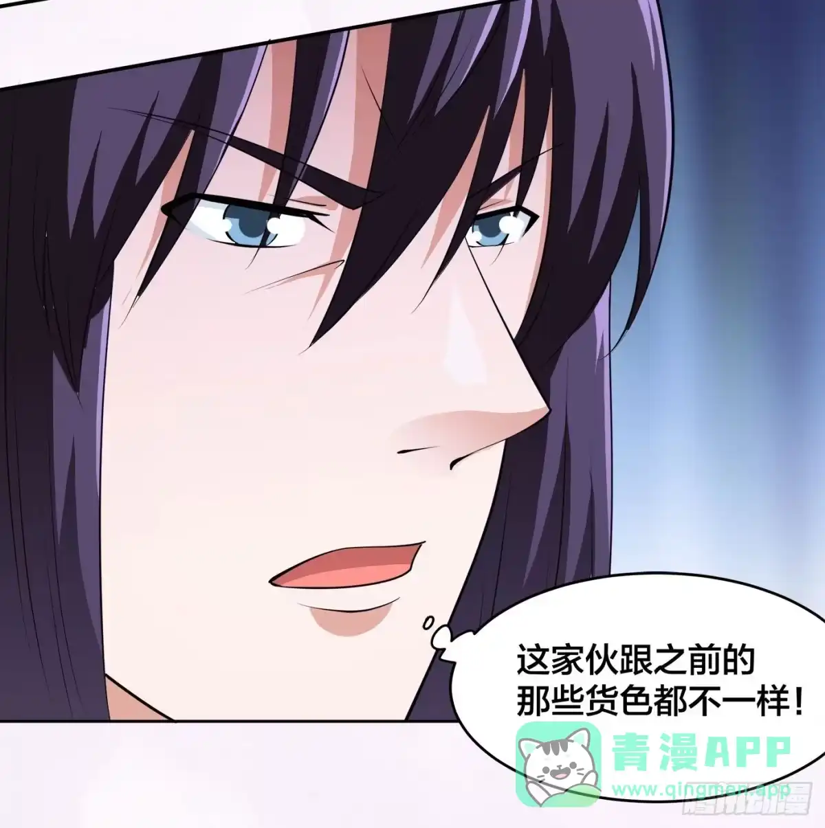 《修仙之人在都市》第162话 教廷神枪？ 第21页