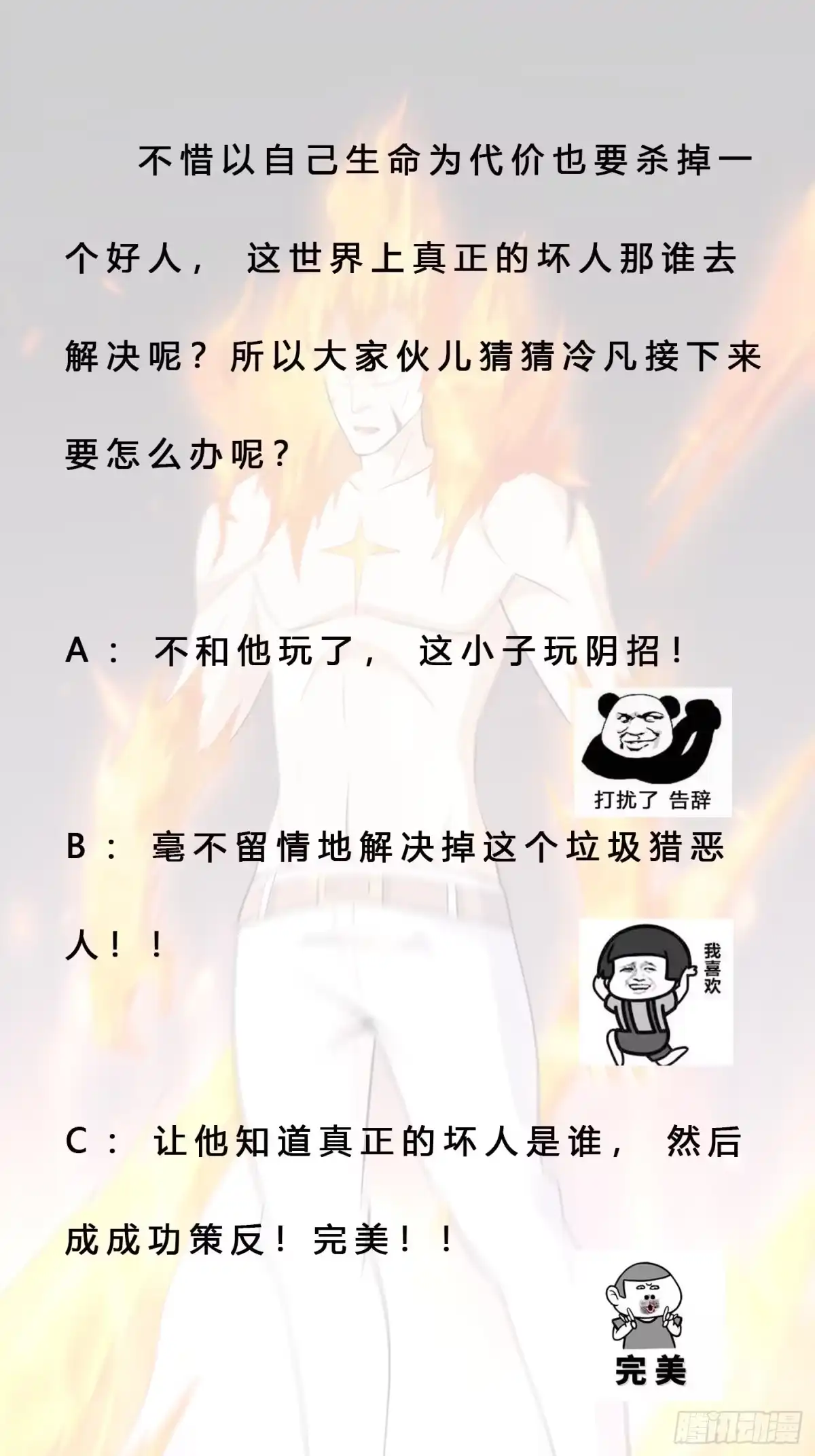 《修仙之人在都市》第163话 以性命为代价！ 第34页
