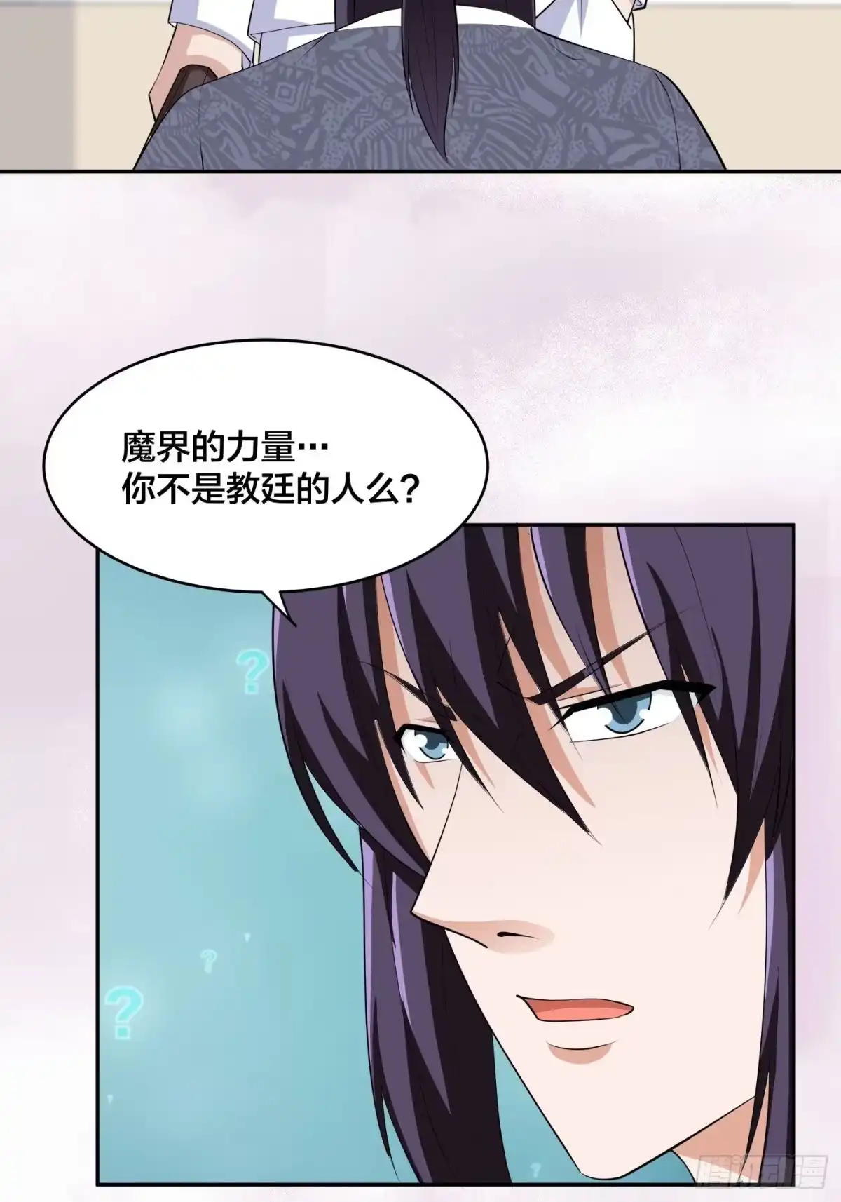 《修仙之人在都市》第163话 以性命为代价！ 第13页