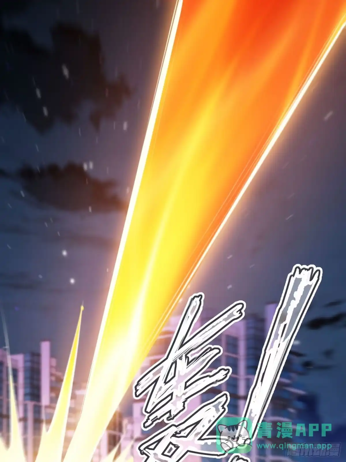 《修仙之人在都市》第163话 以性命为代价！ 第31页