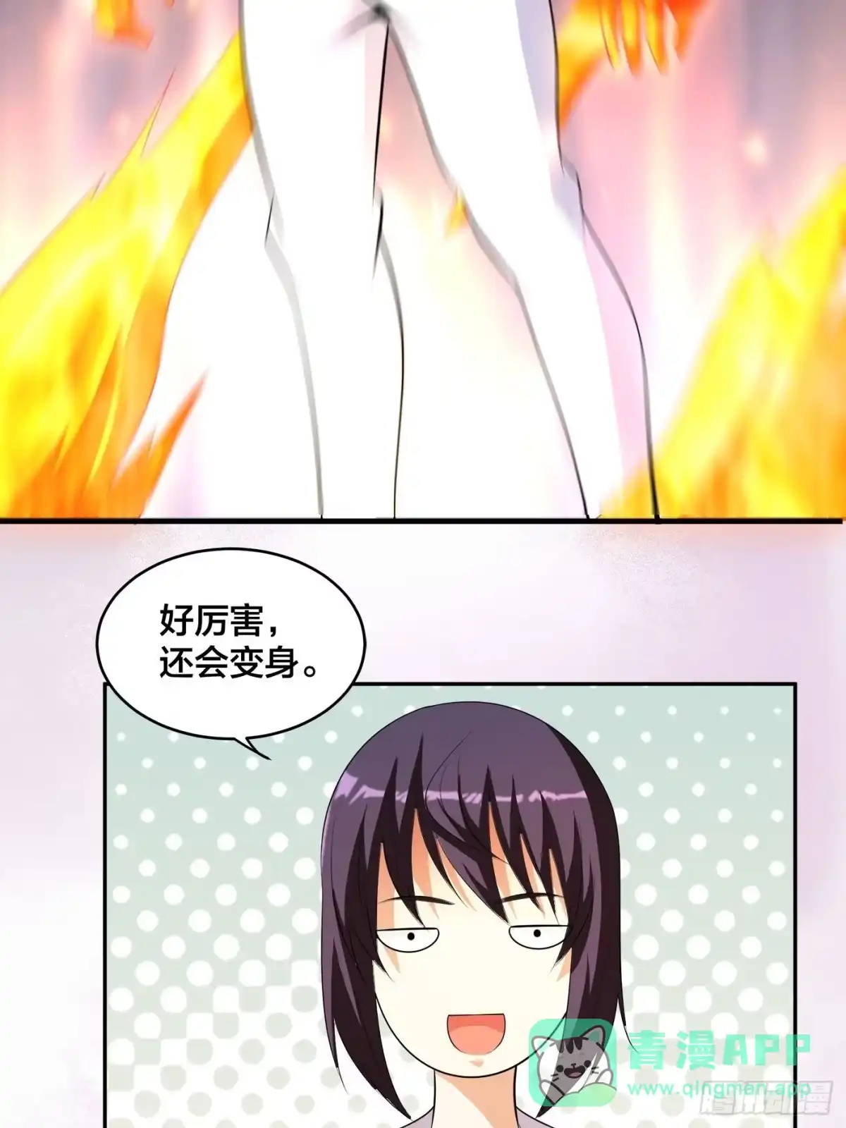 《修仙之人在都市》第163话 以性命为代价！ 第26页
