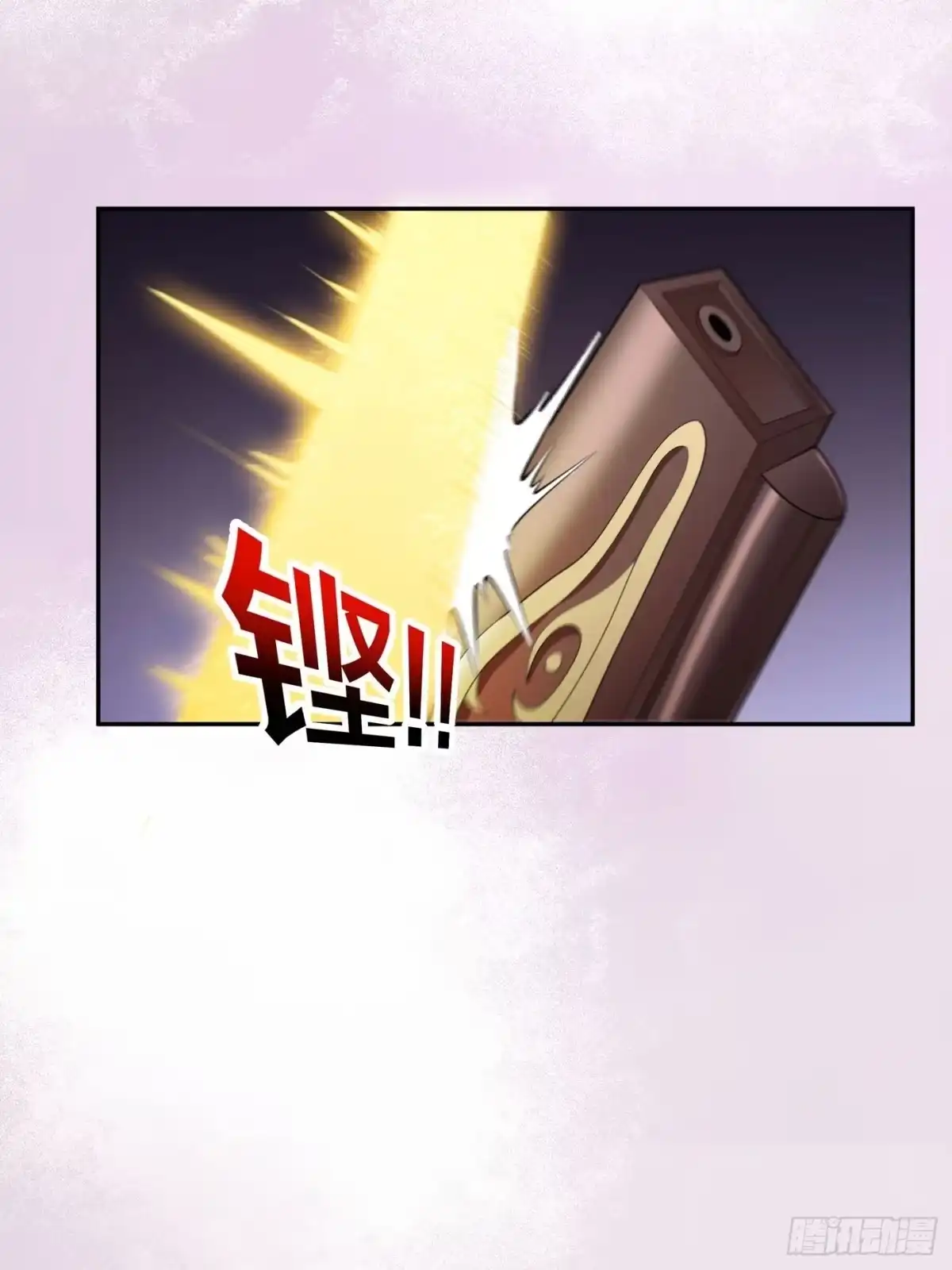 《修仙之人在都市》第163话 以性命为代价！ 第3页