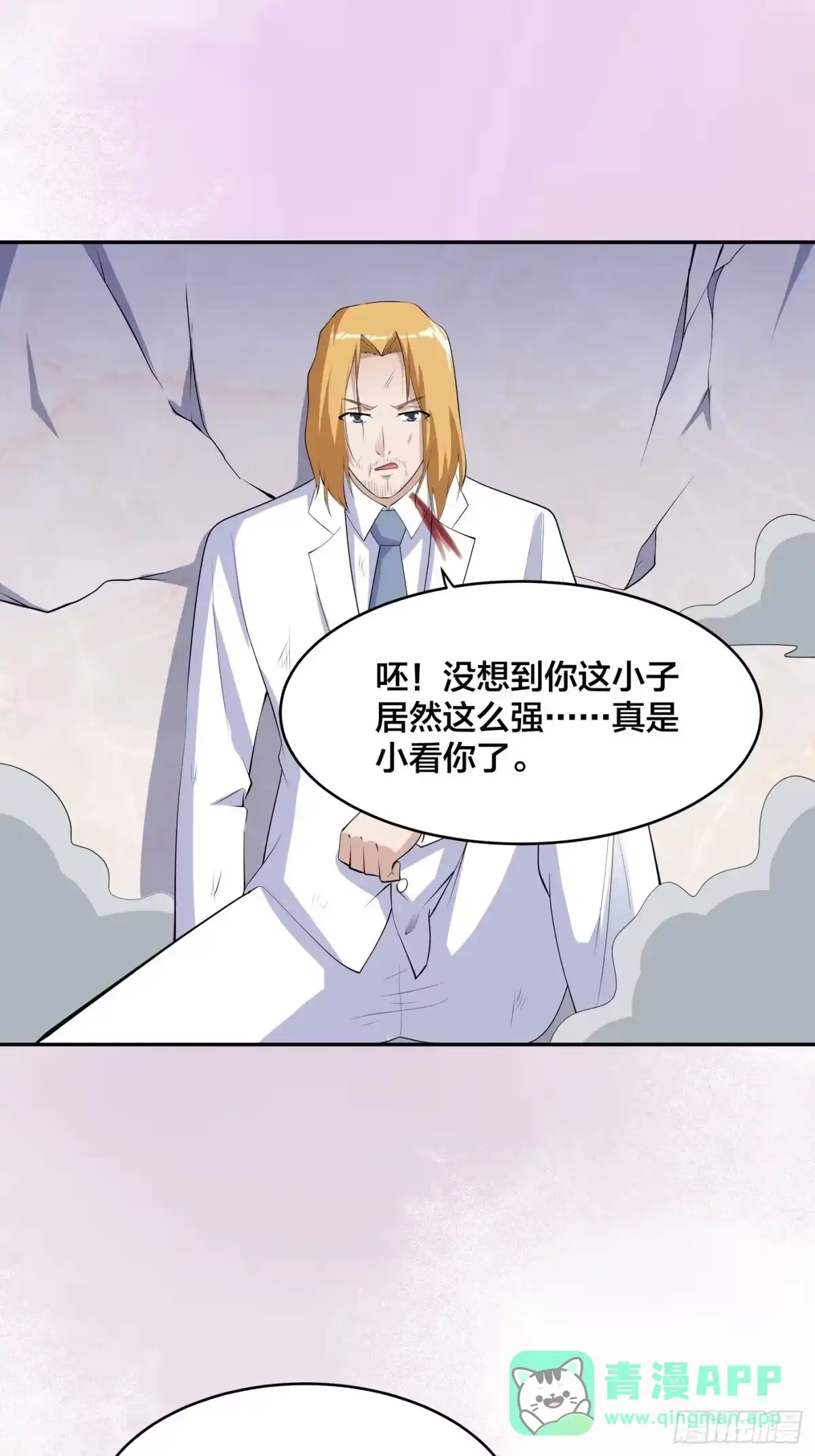 《修仙之人在都市》第163话 以性命为代价！ 第6页