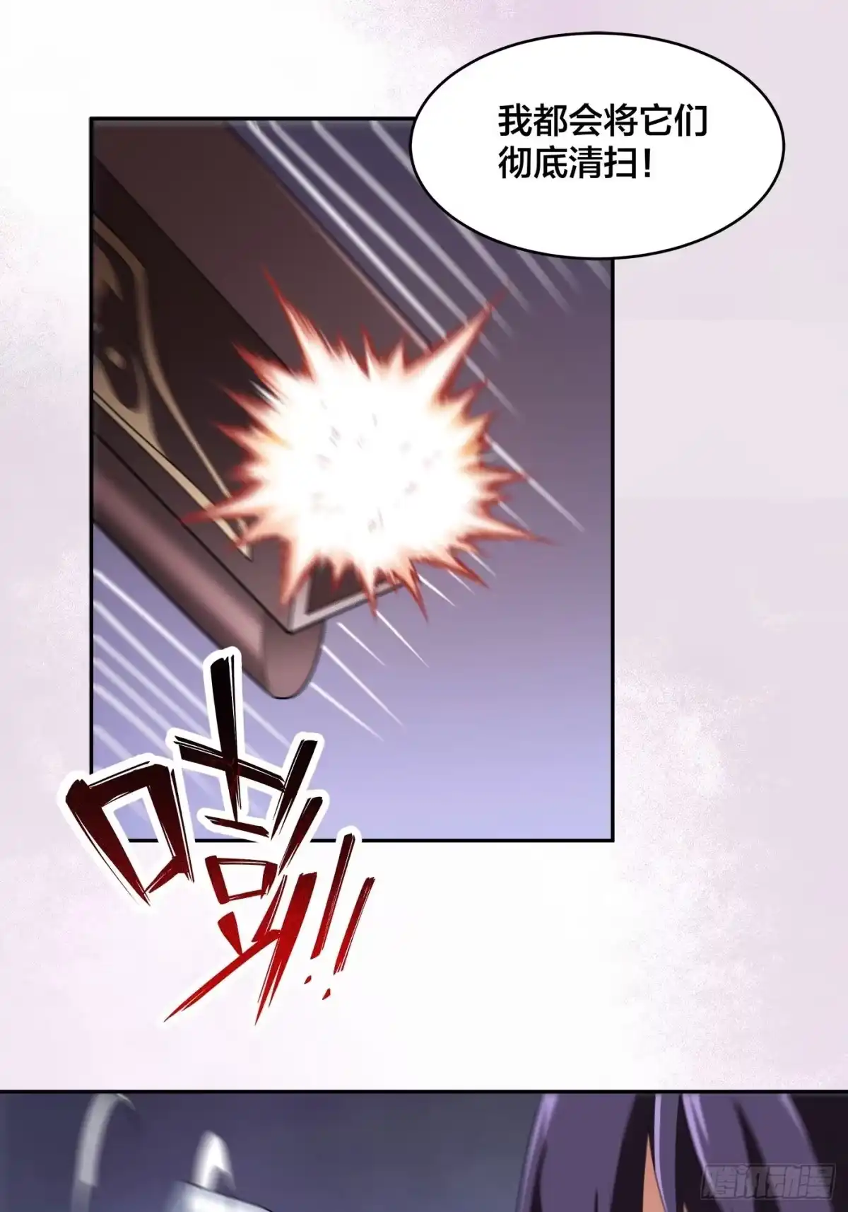 《修仙之人在都市》第163话 以性命为代价！ 第15页