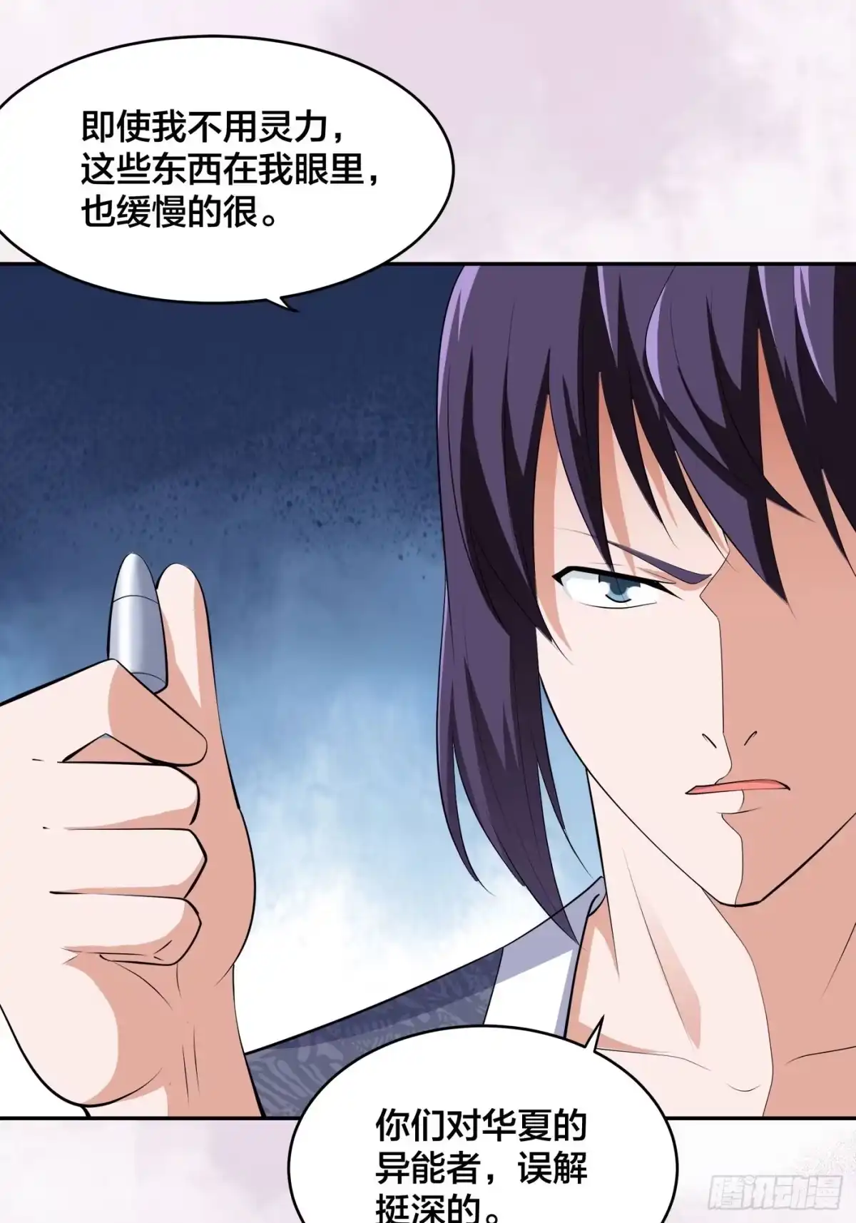 《修仙之人在都市》第163话 以性命为代价！ 第18页