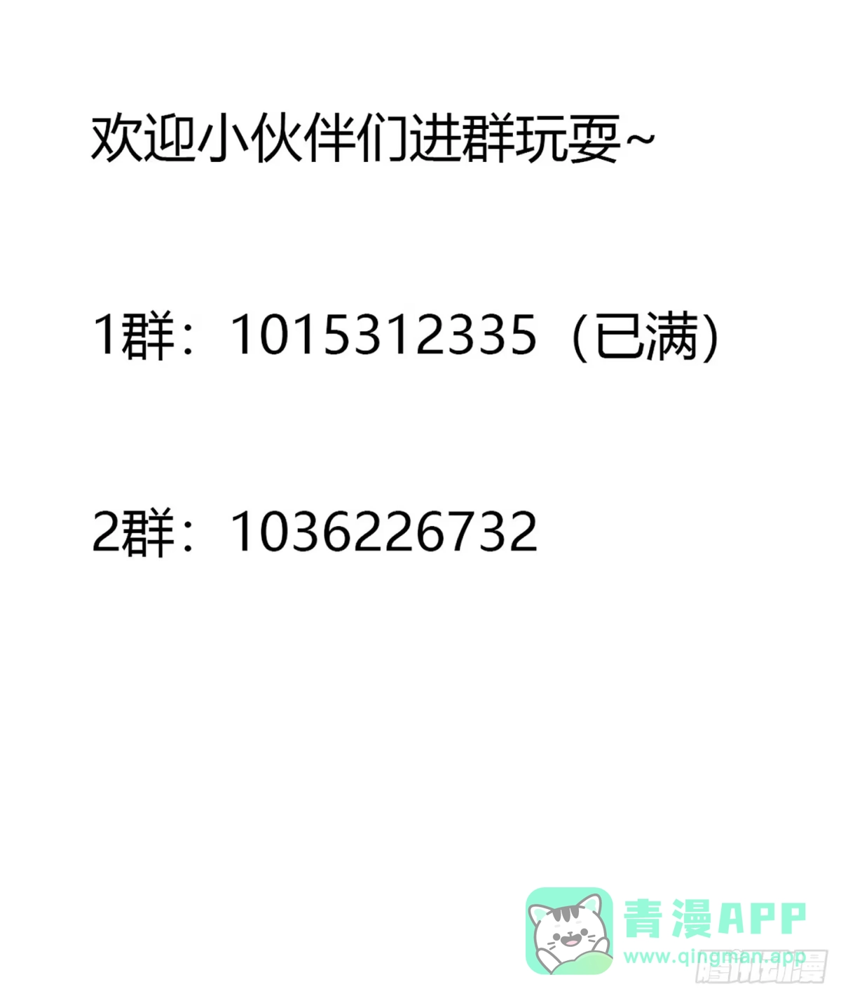 《修仙之人在都市》第163话 以性命为代价！ 第36页