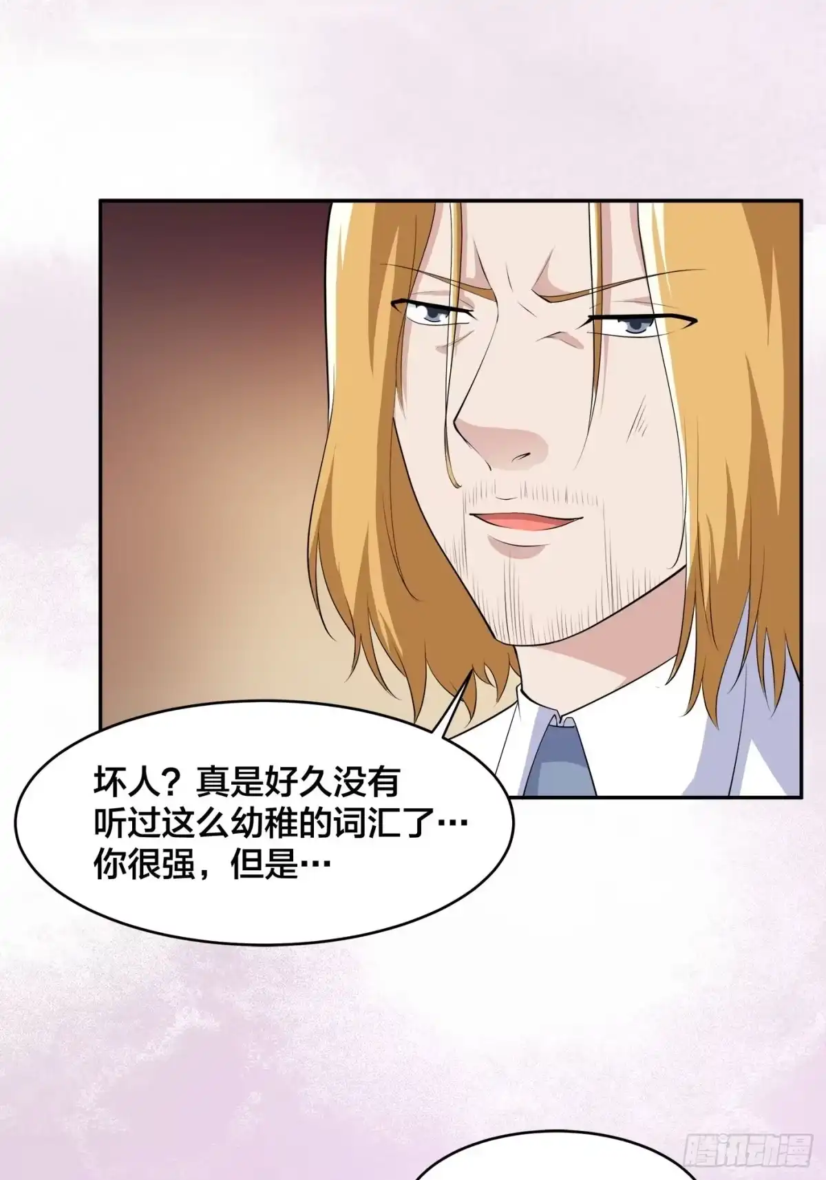 《修仙之人在都市》第163话 以性命为代价！ 第8页