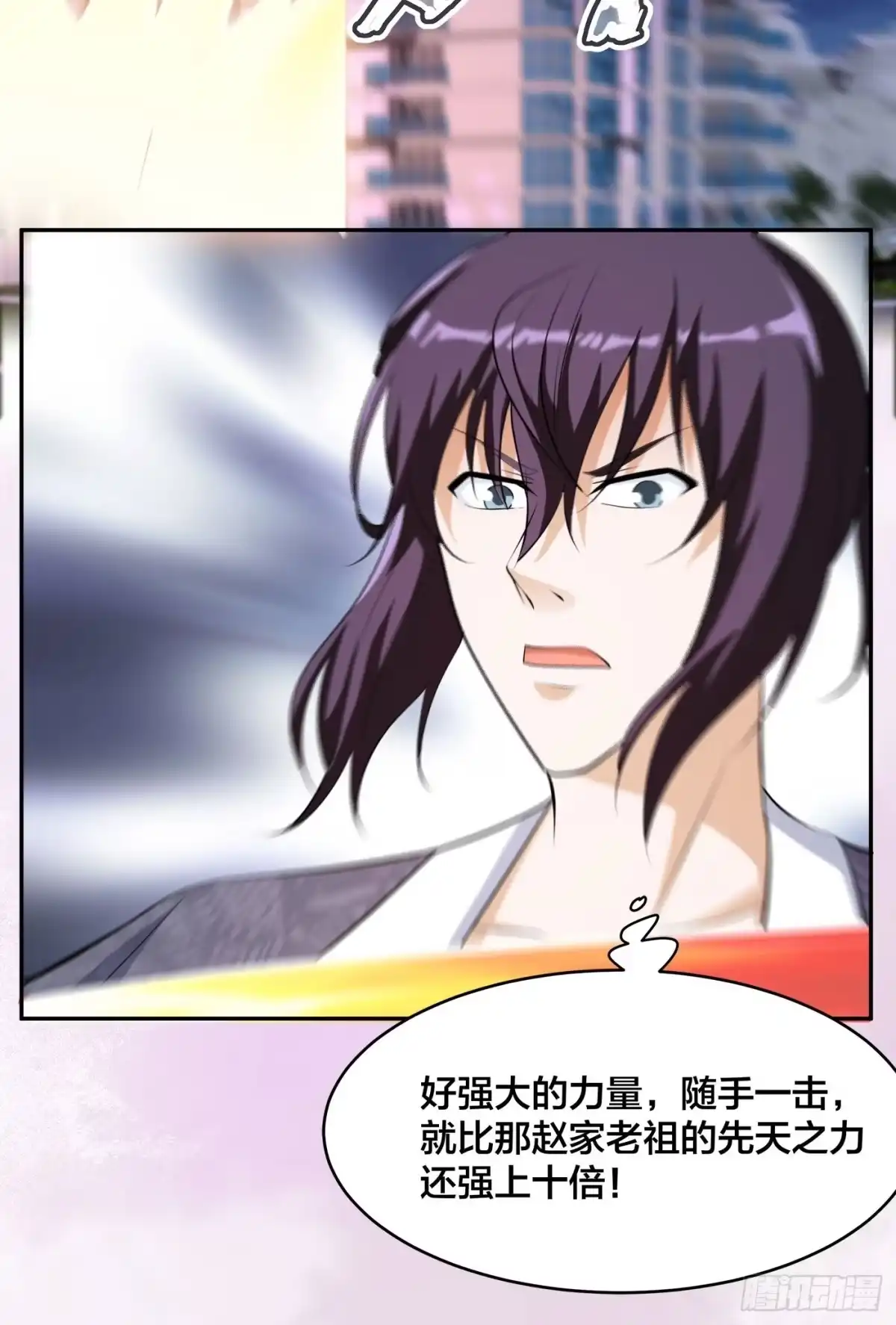 《修仙之人在都市》第163话 以性命为代价！ 第32页