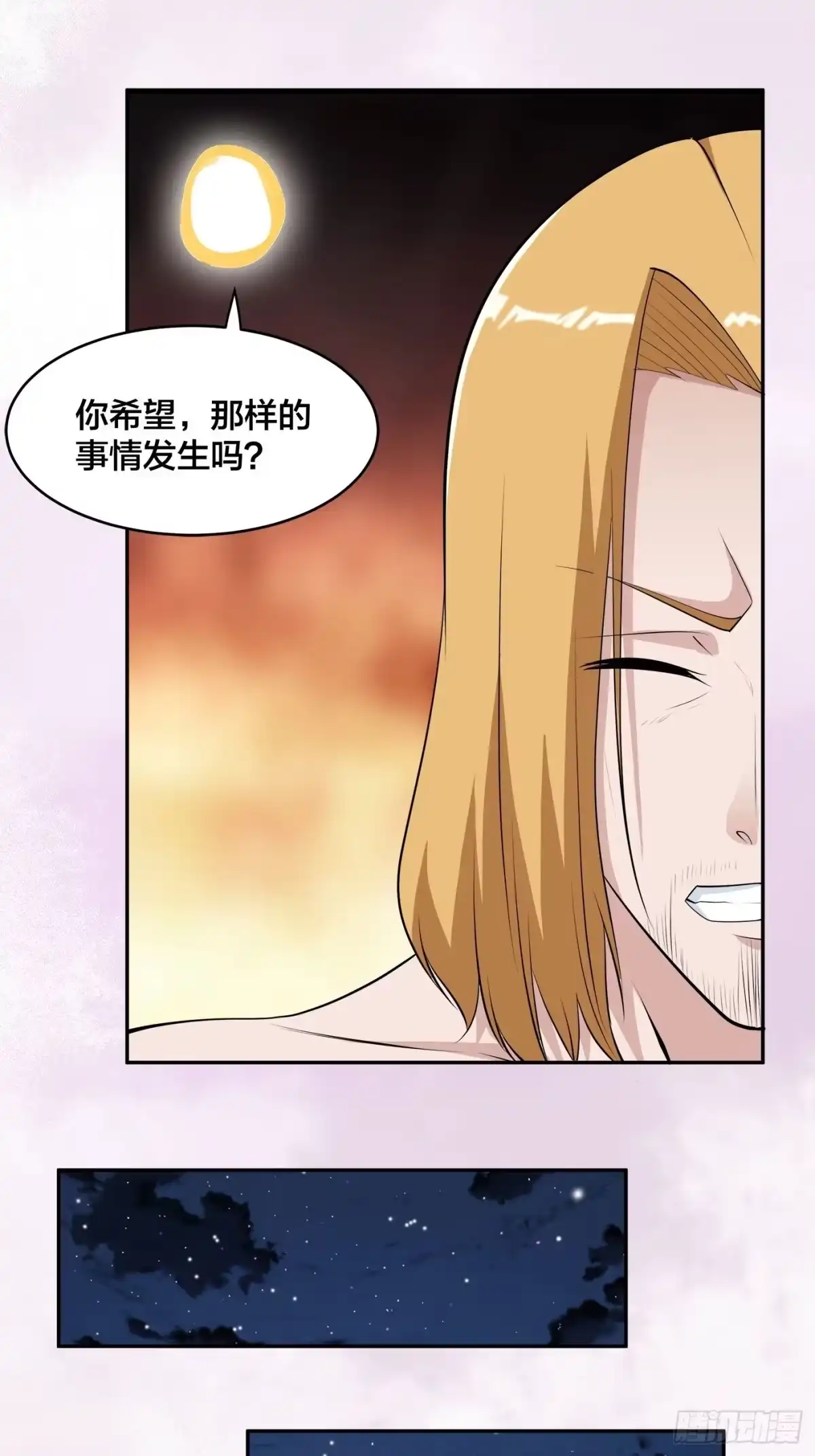 《修仙之人在都市》第164话 师父的道理 第19页