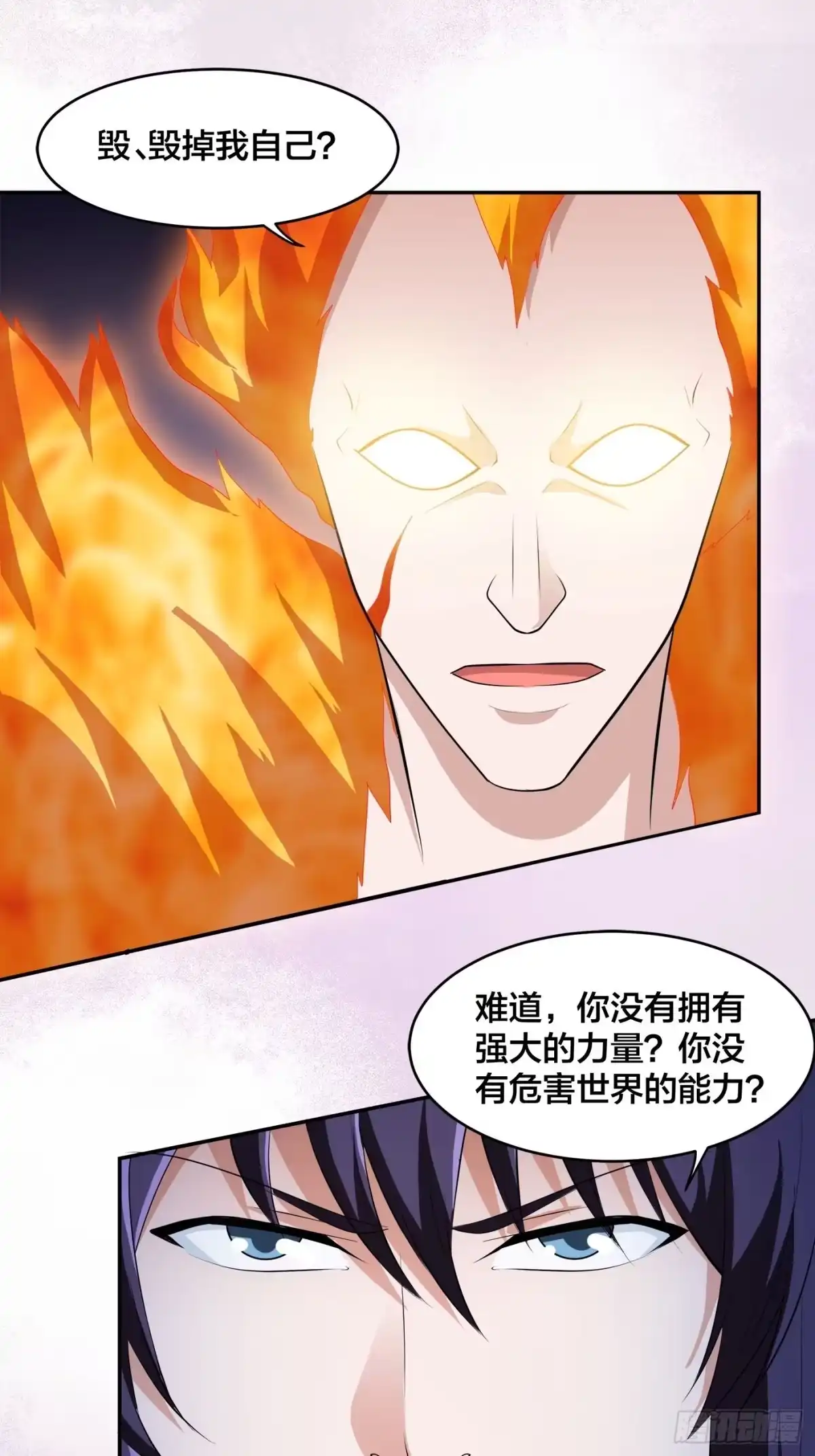 《修仙之人在都市》第164话 师父的道理 第9页