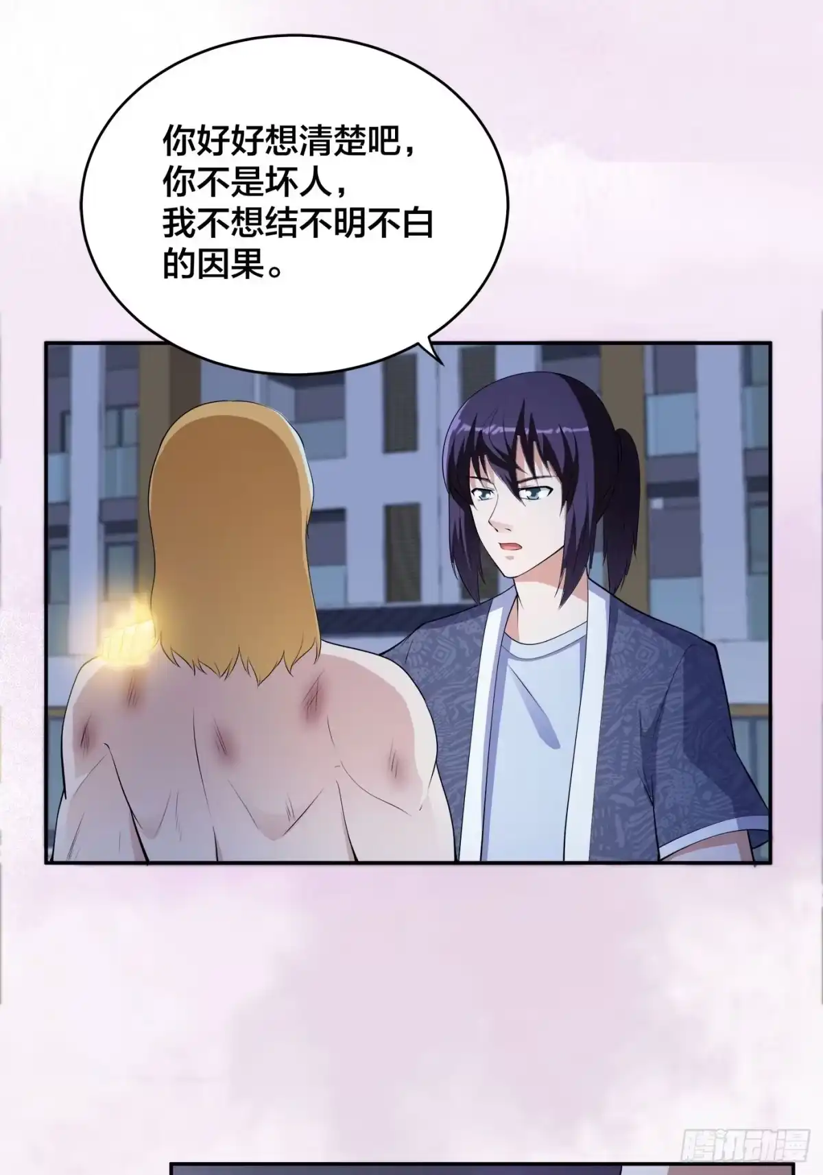 《修仙之人在都市》第164话 师父的道理 第12页