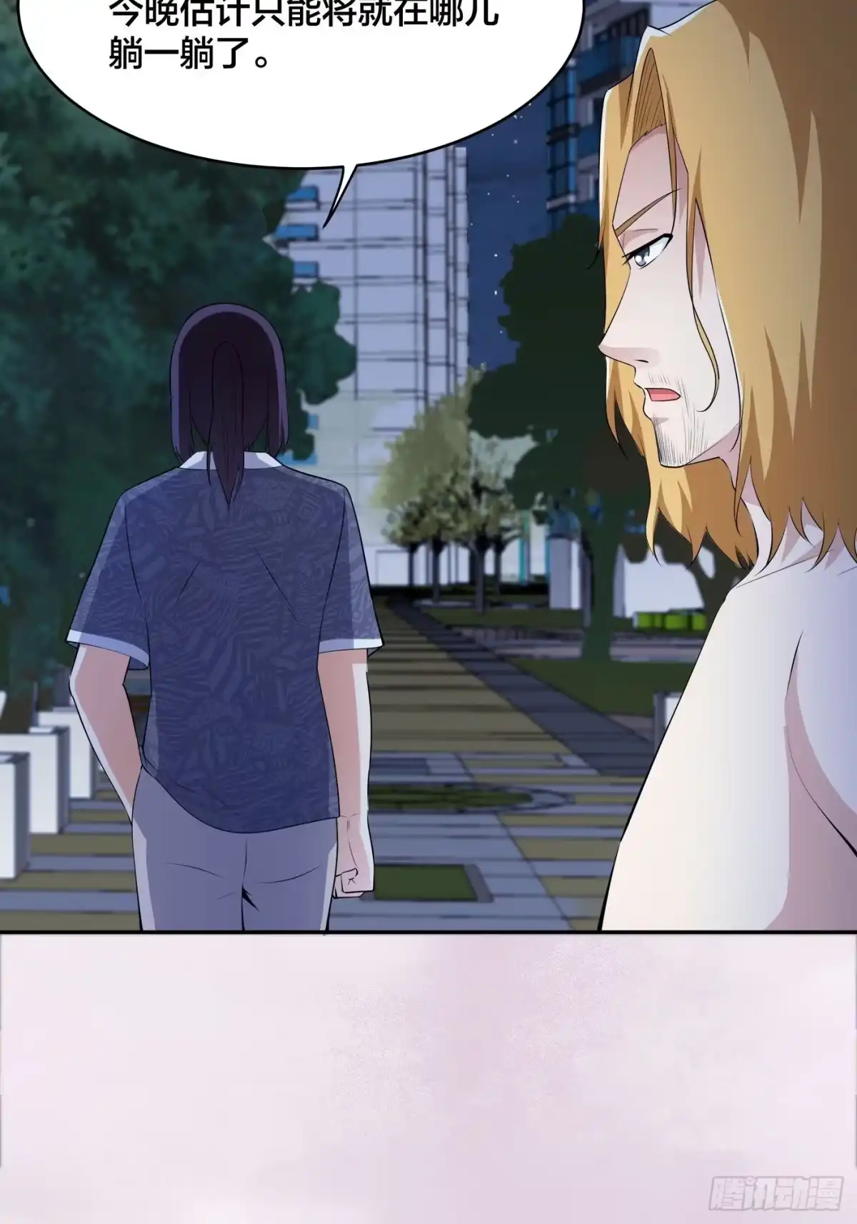 《修仙之人在都市》第164话 师父的道理 第14页