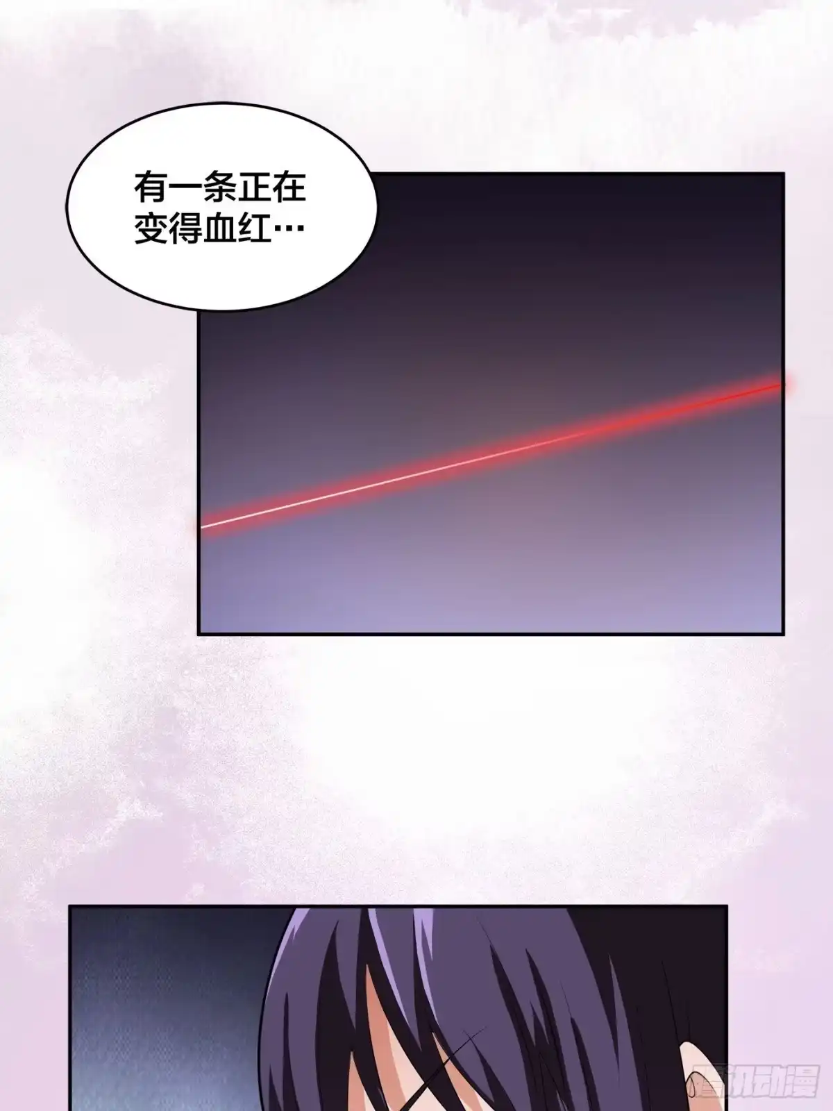 《修仙之人在都市》第164话 师父的道理 第23页