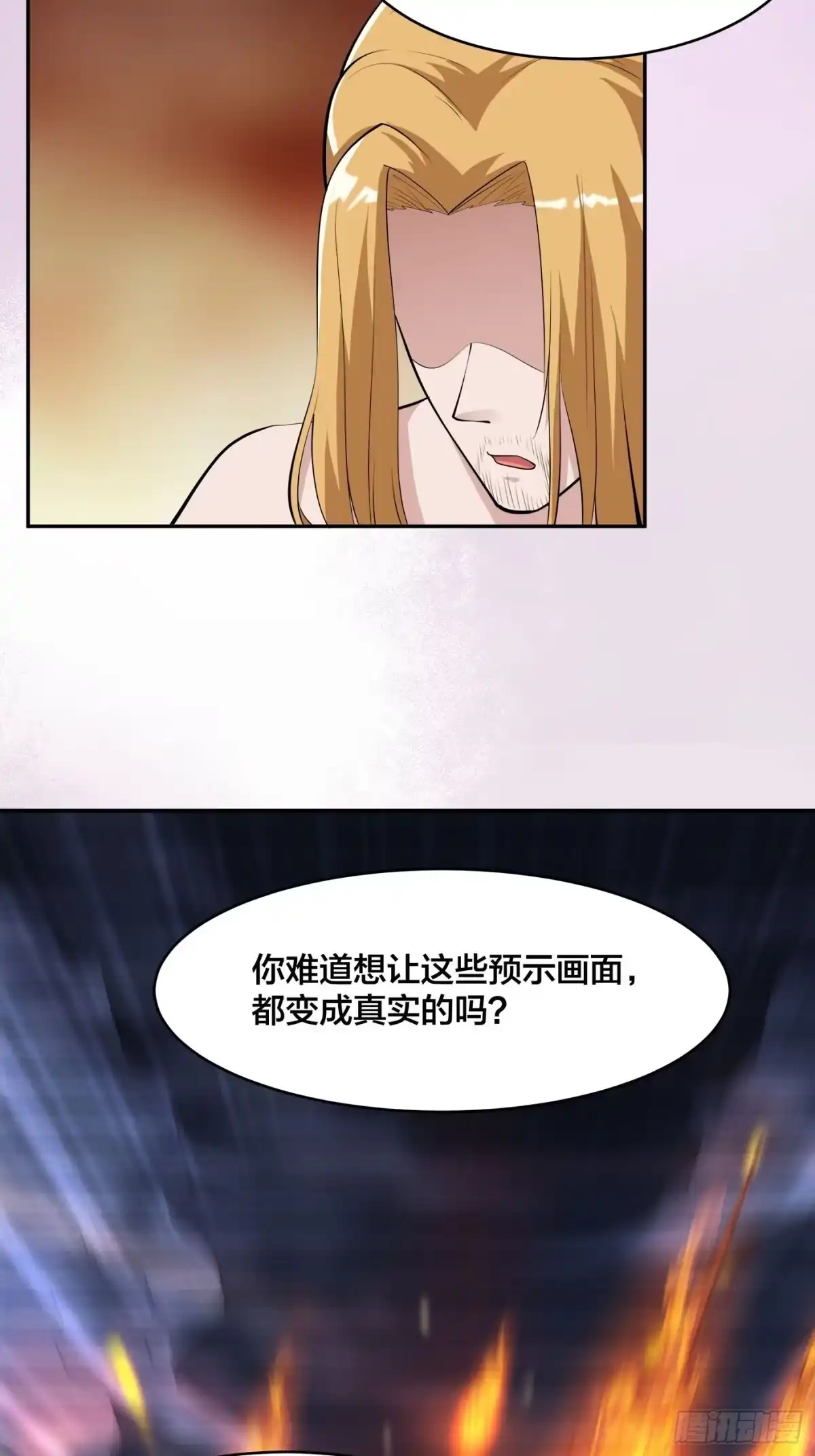 《修仙之人在都市》第164话 师父的道理 第17页