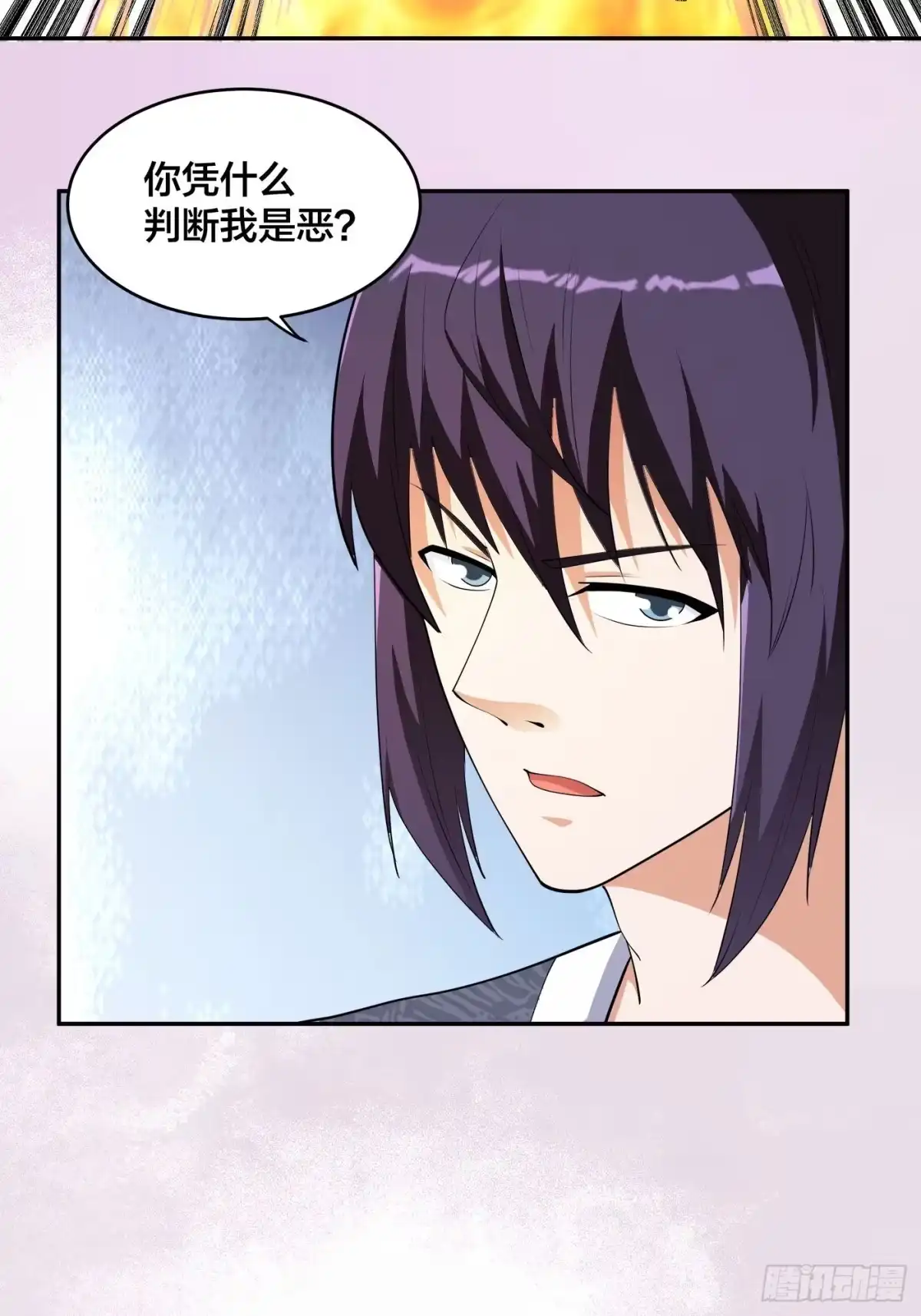 《修仙之人在都市》第164话 师父的道理 第4页