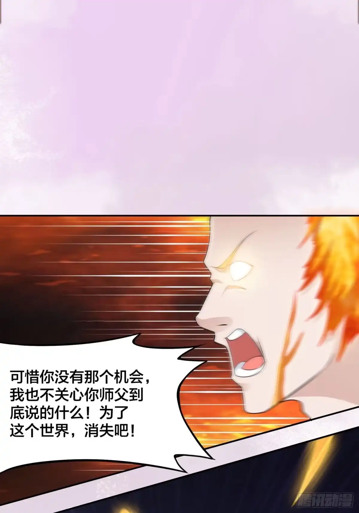 《修仙之人在都市》第164话 师父的道理 第27页