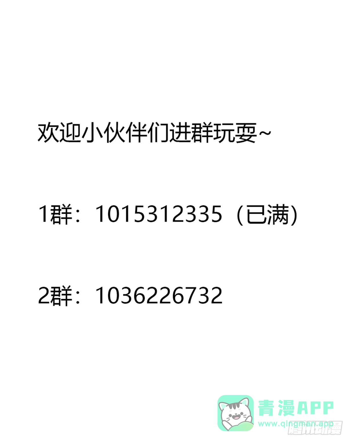 《修仙之人在都市》第164话 师父的道理 第36页