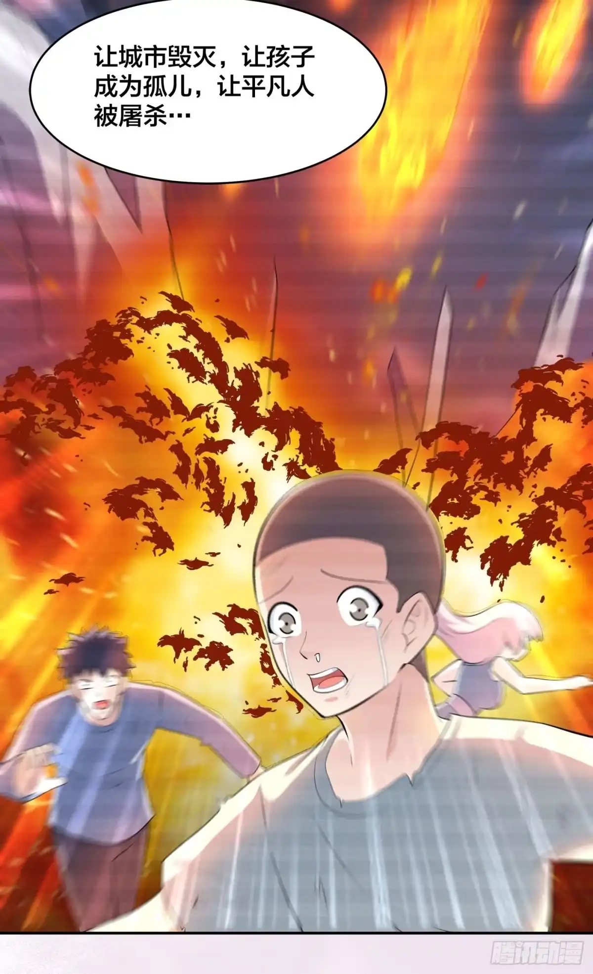 《修仙之人在都市》第164话 师父的道理 第18页