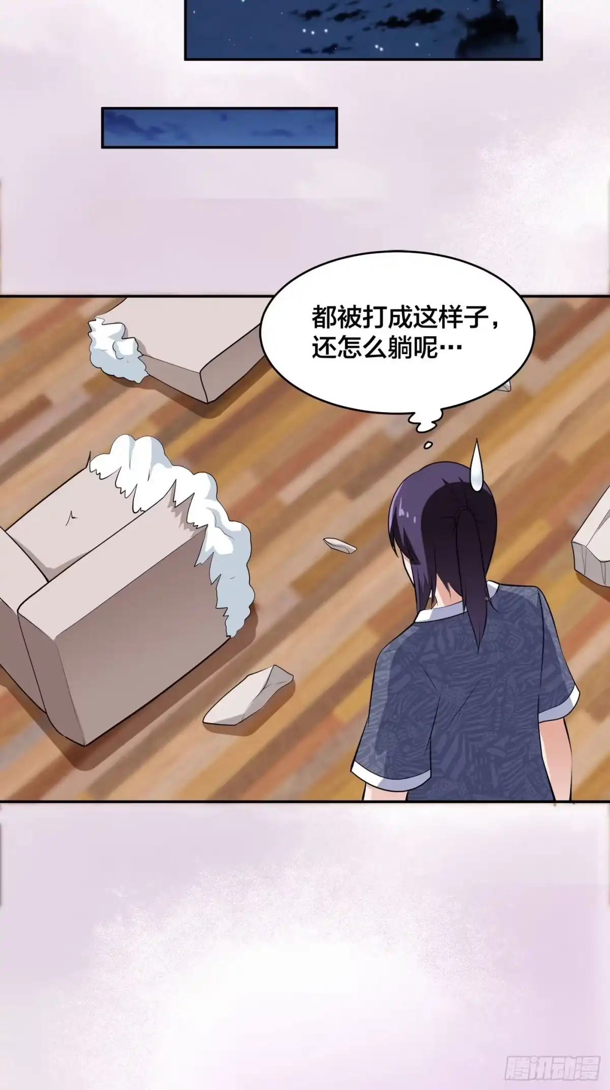 《修仙之人在都市》第164话 师父的道理 第20页