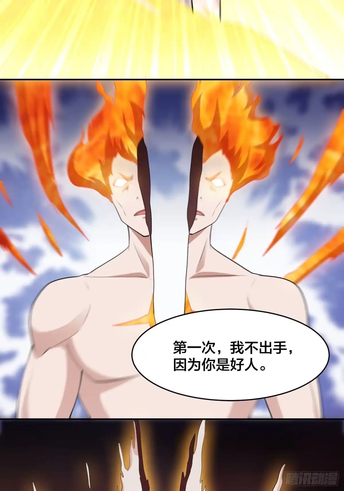 《修仙之人在都市》第165话 本姑娘才不是看上你 第3页