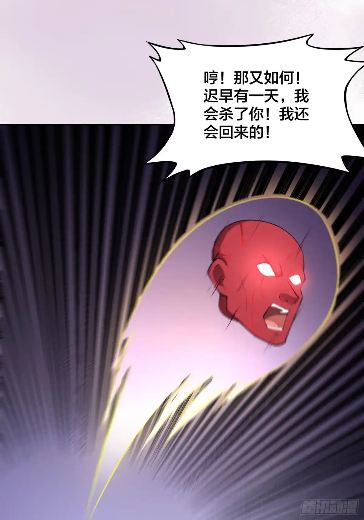《修仙之人在都市》第165话 本姑娘才不是看上你 第13页