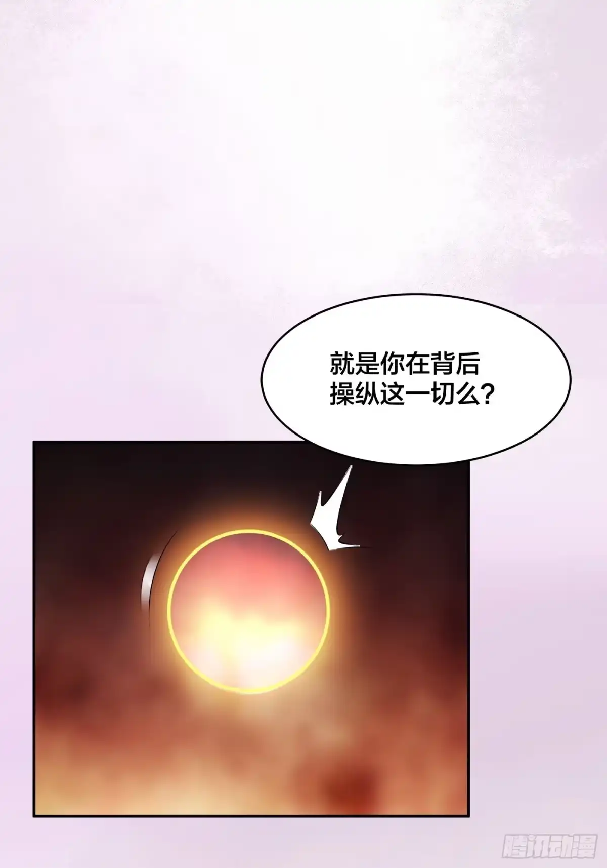 《修仙之人在都市》第165话 本姑娘才不是看上你 第10页