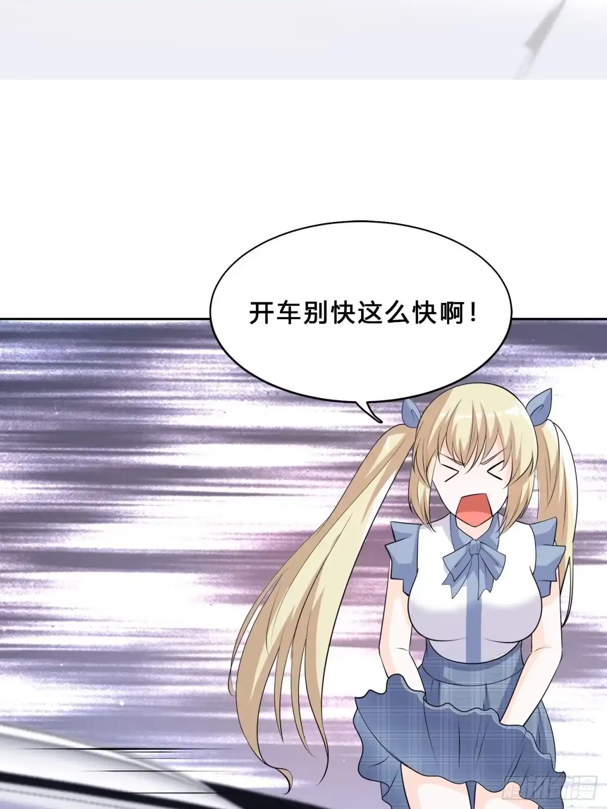 《修仙之人在都市》第165话 本姑娘才不是看上你 第35页