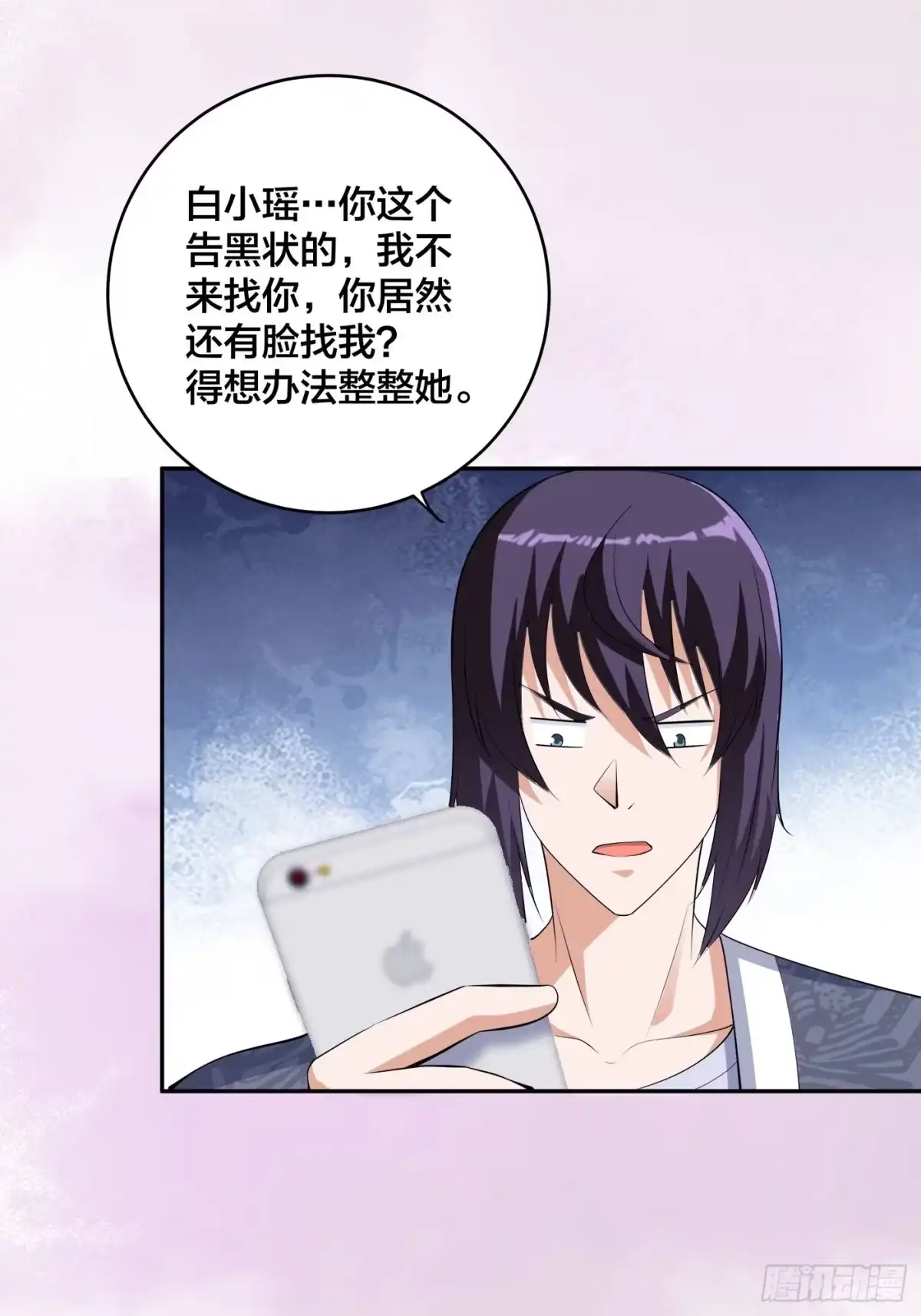《修仙之人在都市》第165话 本姑娘才不是看上你 第19页