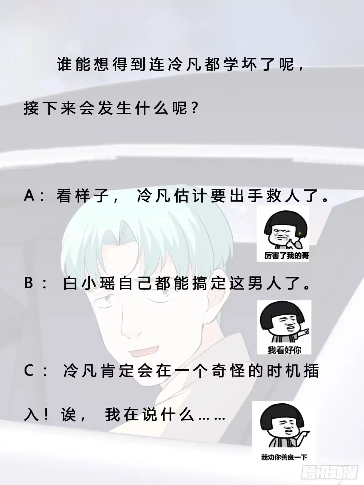 《修仙之人在都市》第165话 本姑娘才不是看上你 第34页
